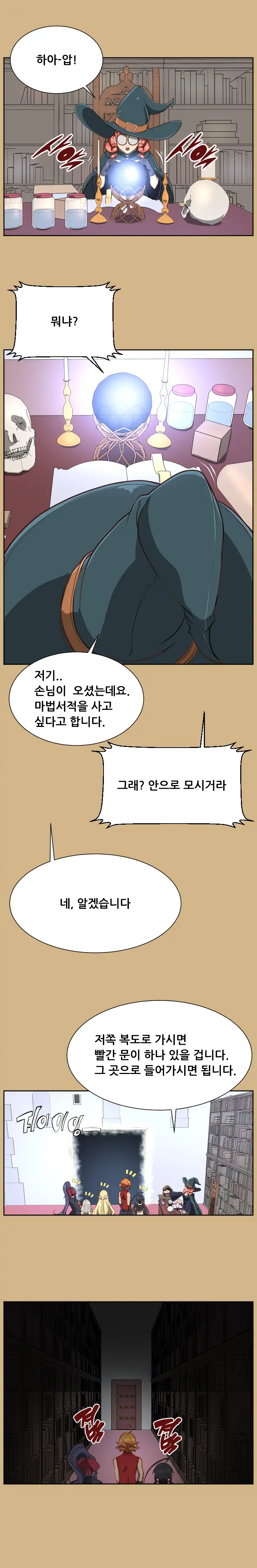 웹툰 이미지 491