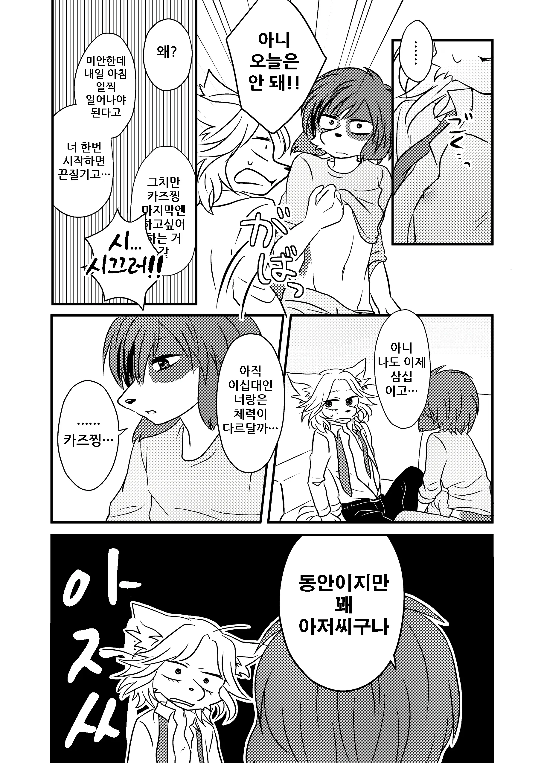 웹툰 이미지 47
