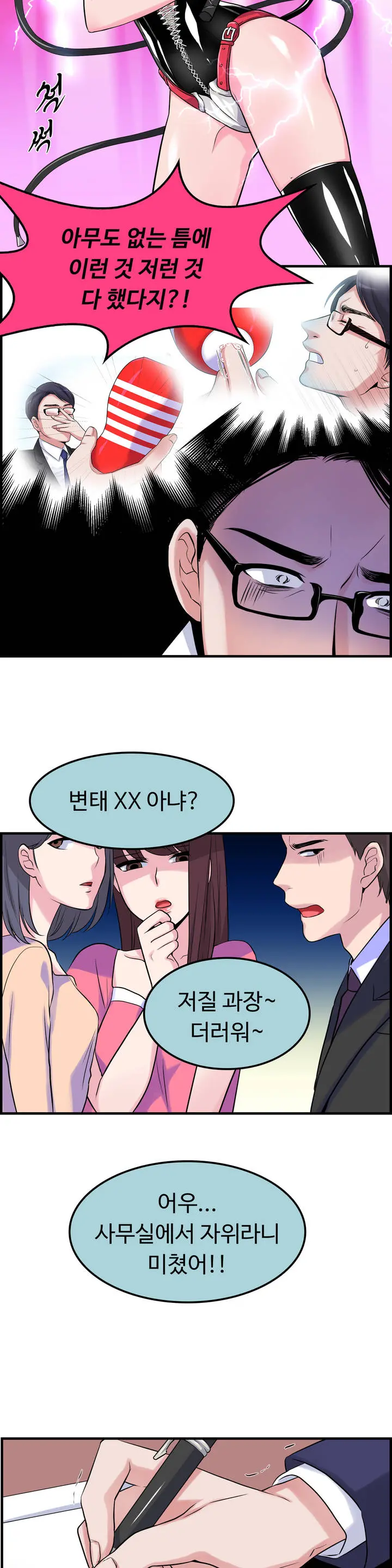 웹툰 이미지 55
