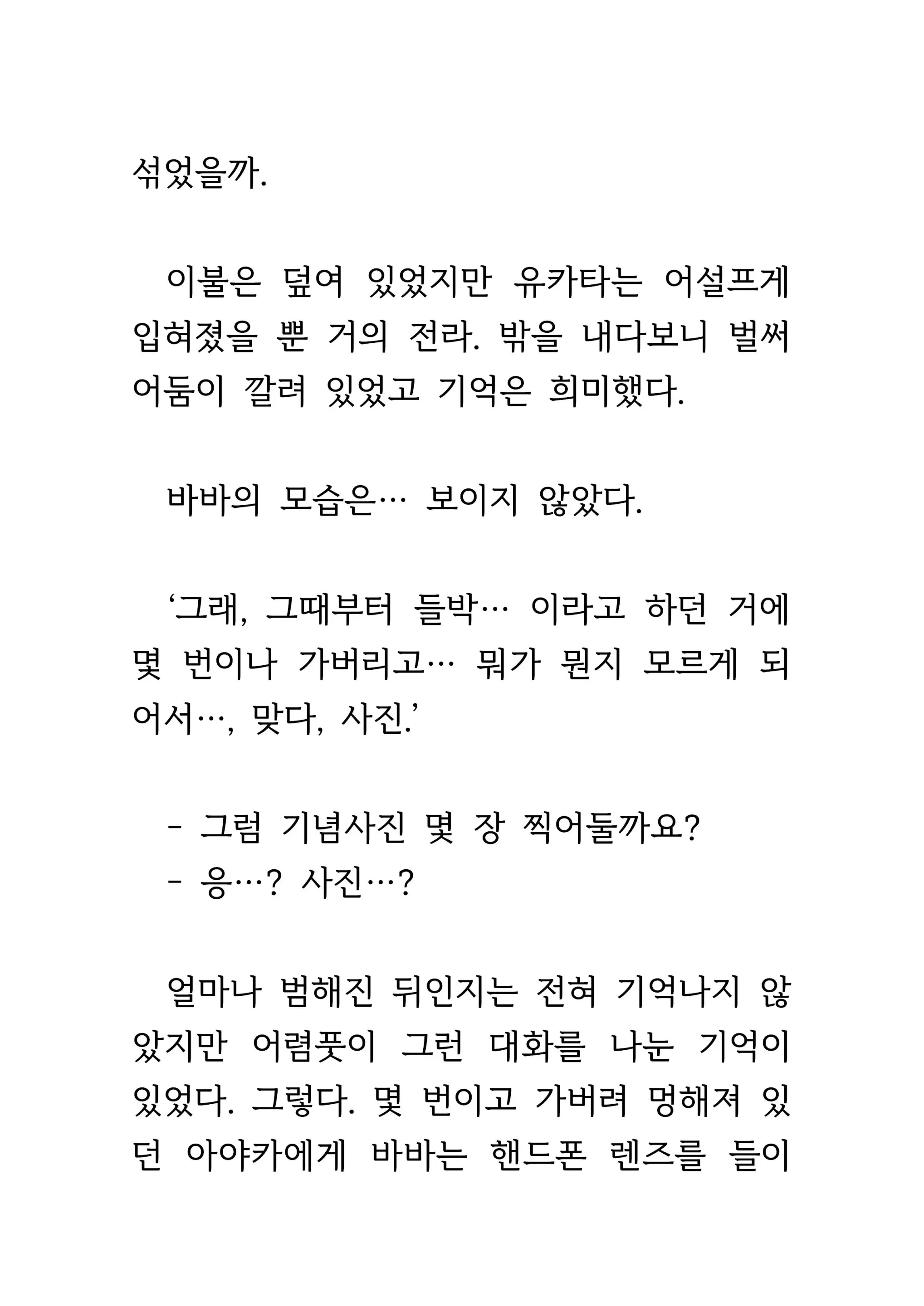 웹툰 이미지 365