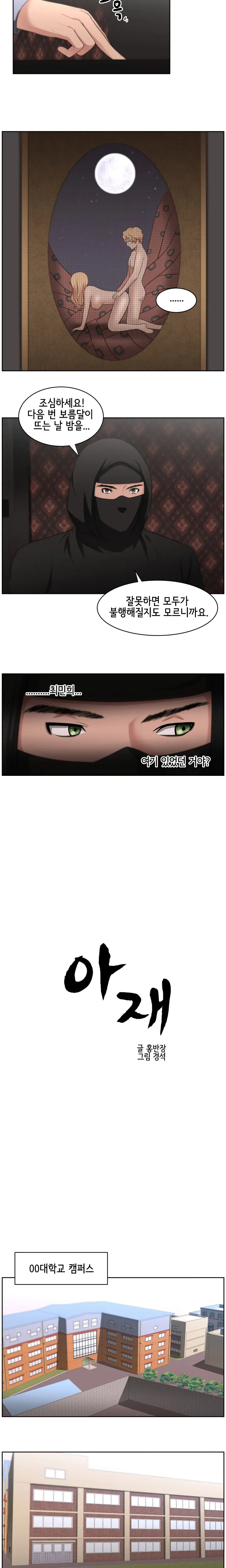 웹툰 이미지 256