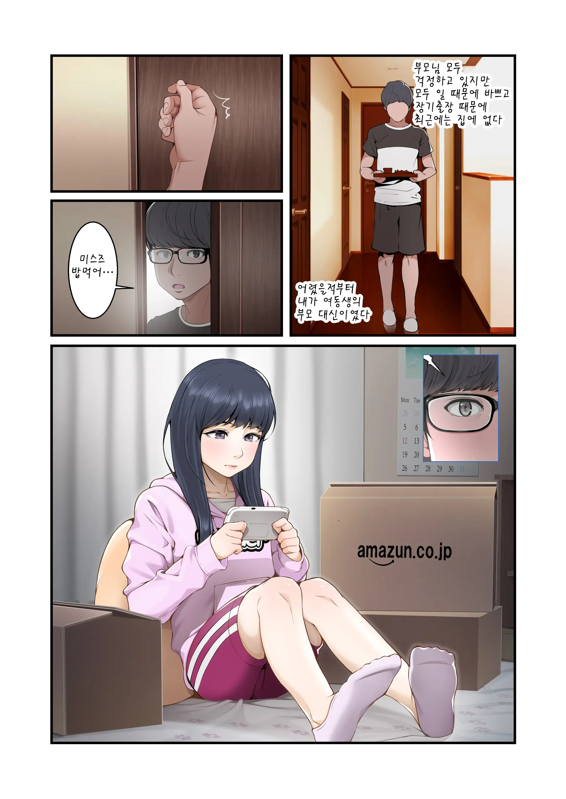 웹툰 이미지 2