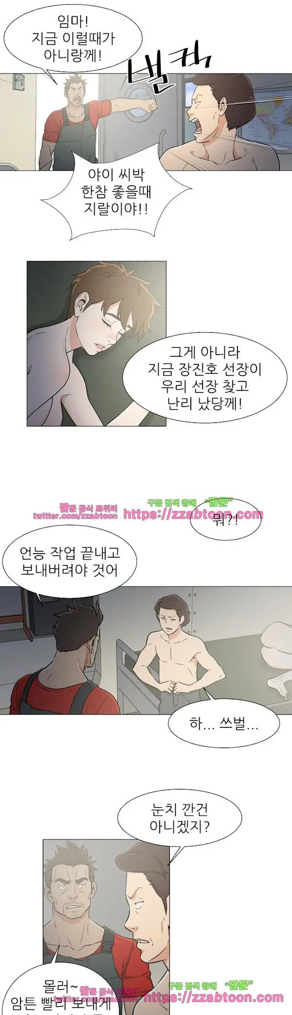웹툰 이미지 427