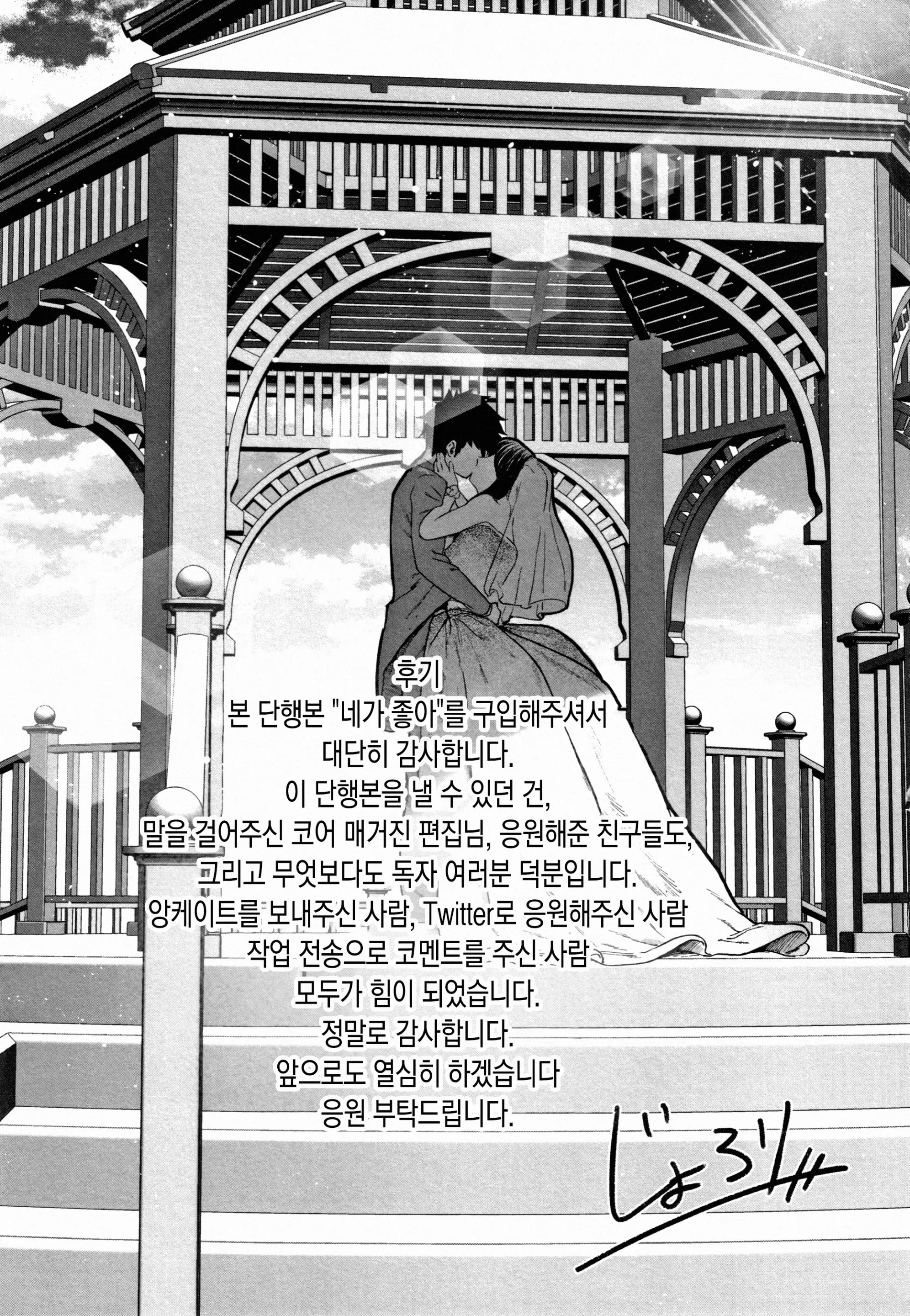 웹툰 이미지 207