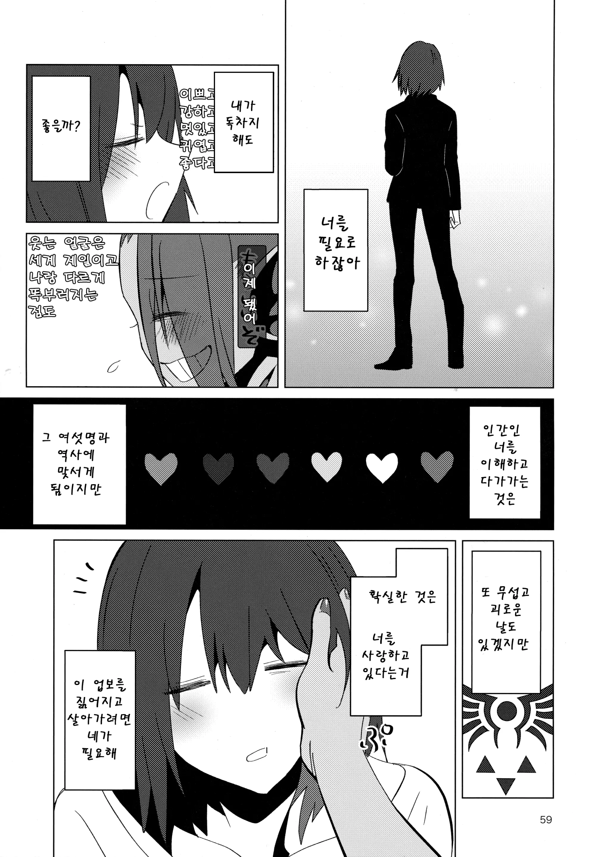 웹툰 이미지 57