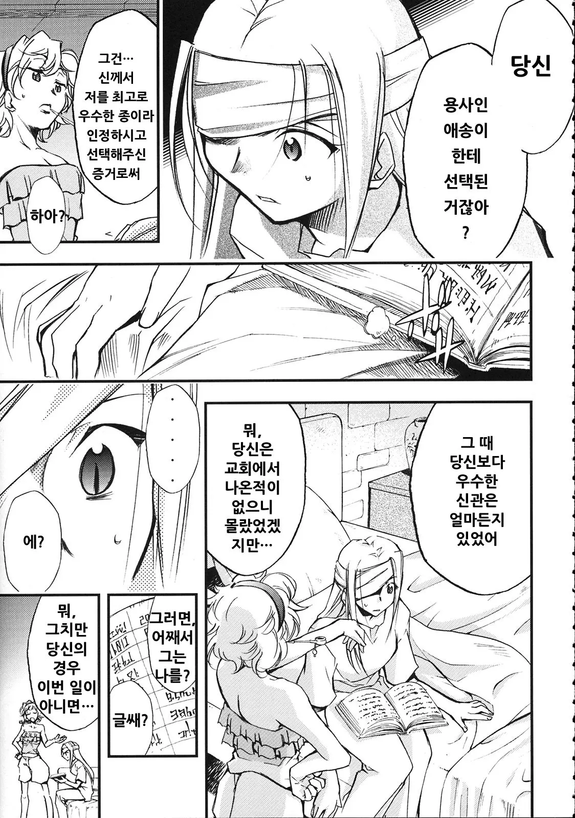 웹툰 이미지 21