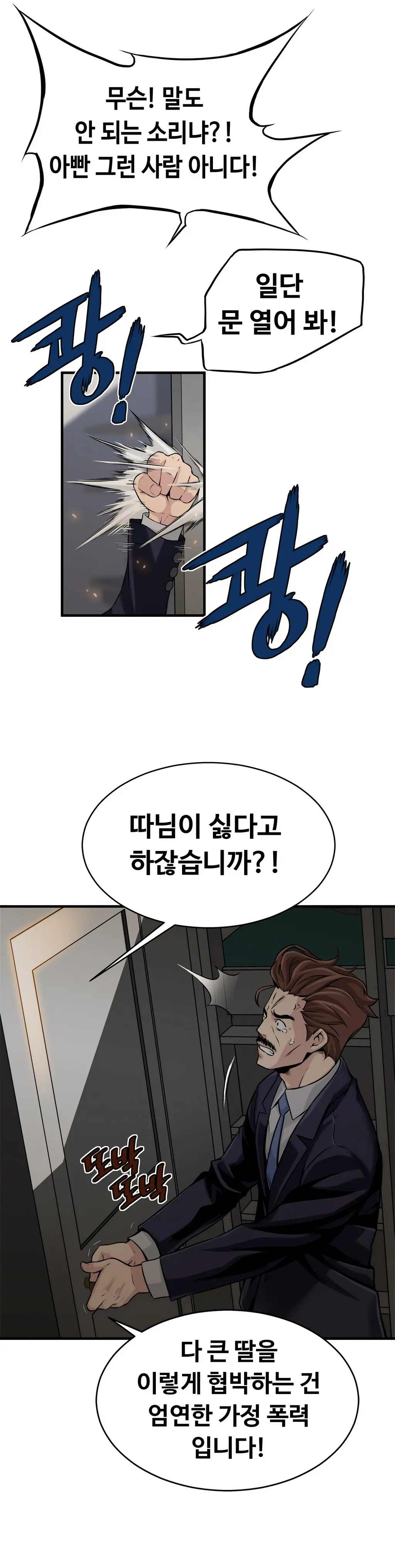 웹툰 이미지 258