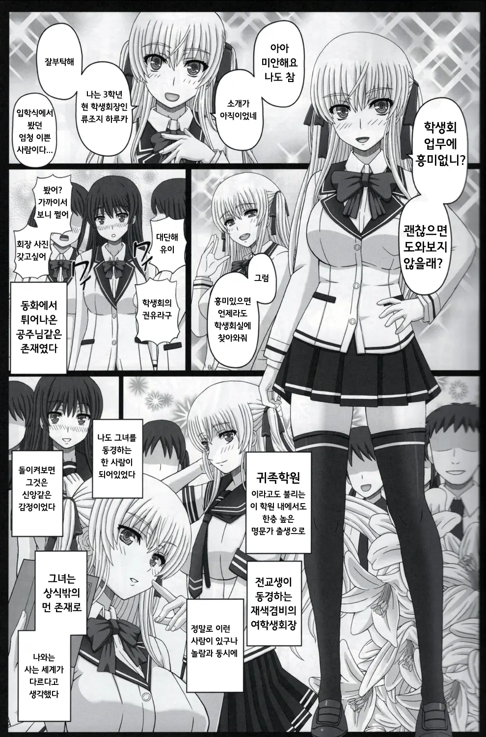웹툰 이미지 3
