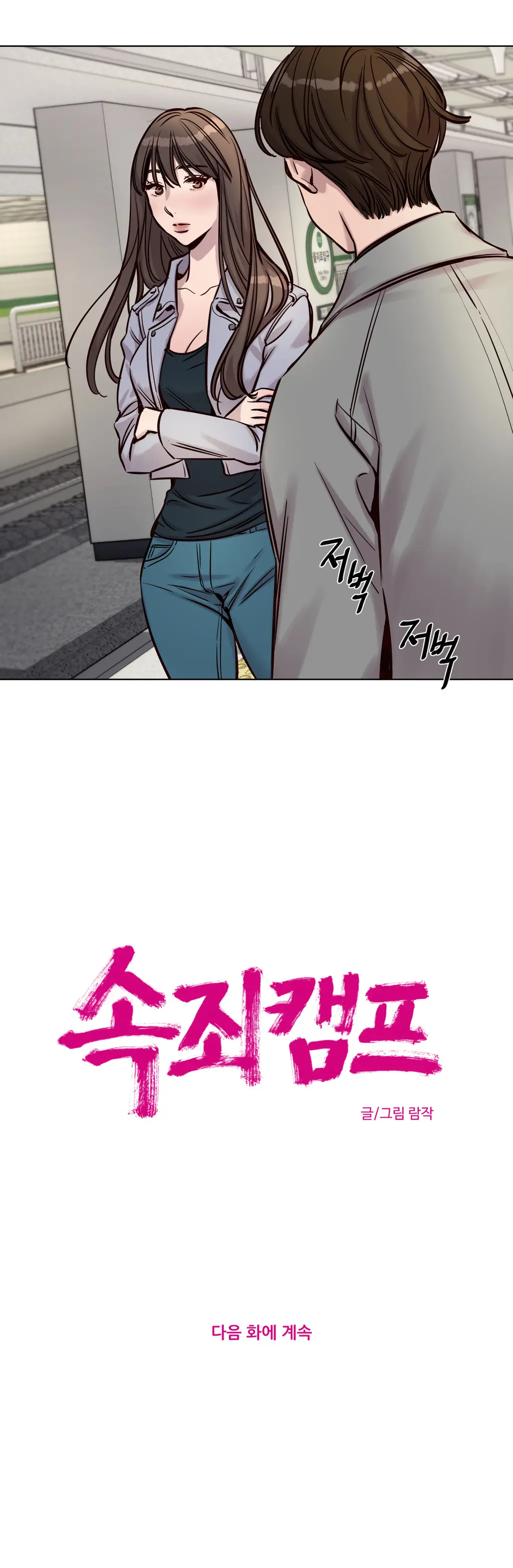 웹툰 이미지 470