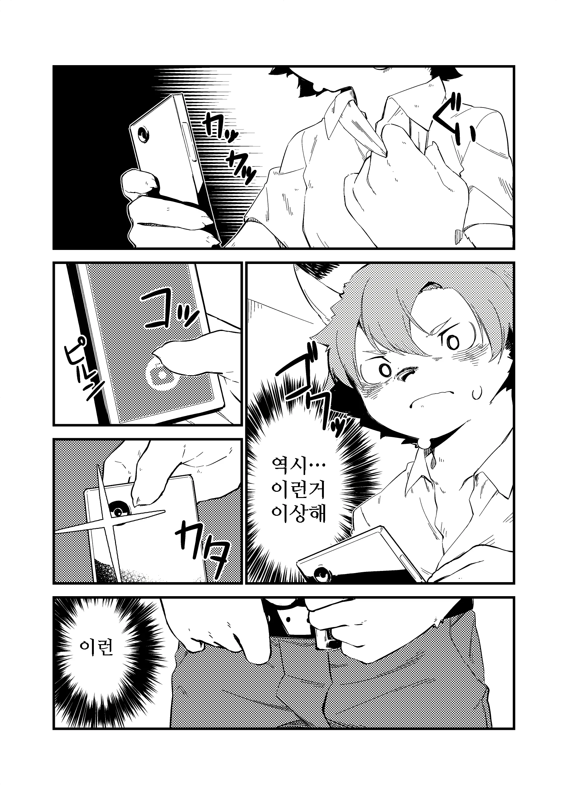 웹툰 이미지 35