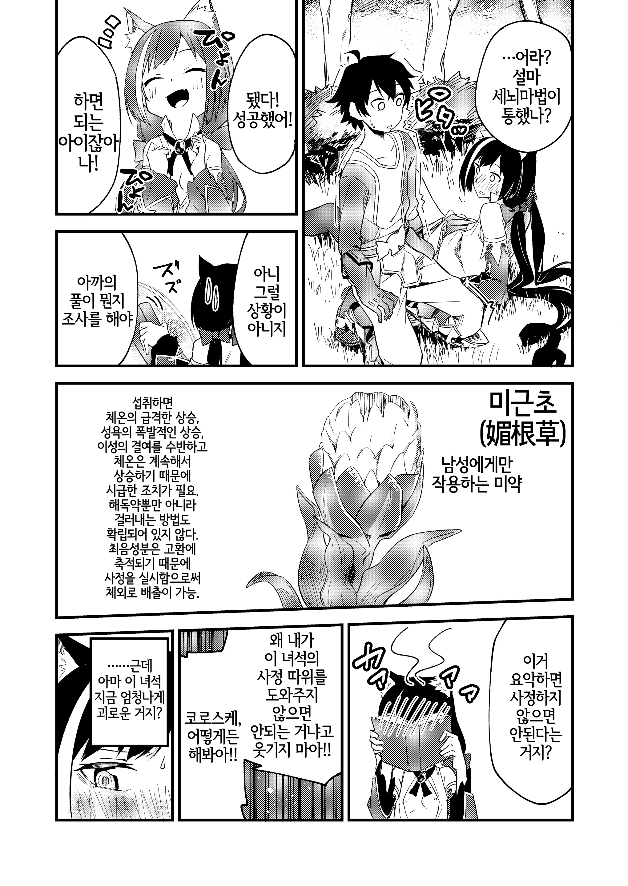 웹툰 이미지 8