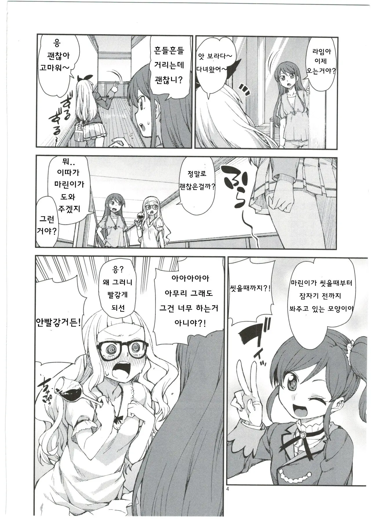 웹툰 이미지 5
