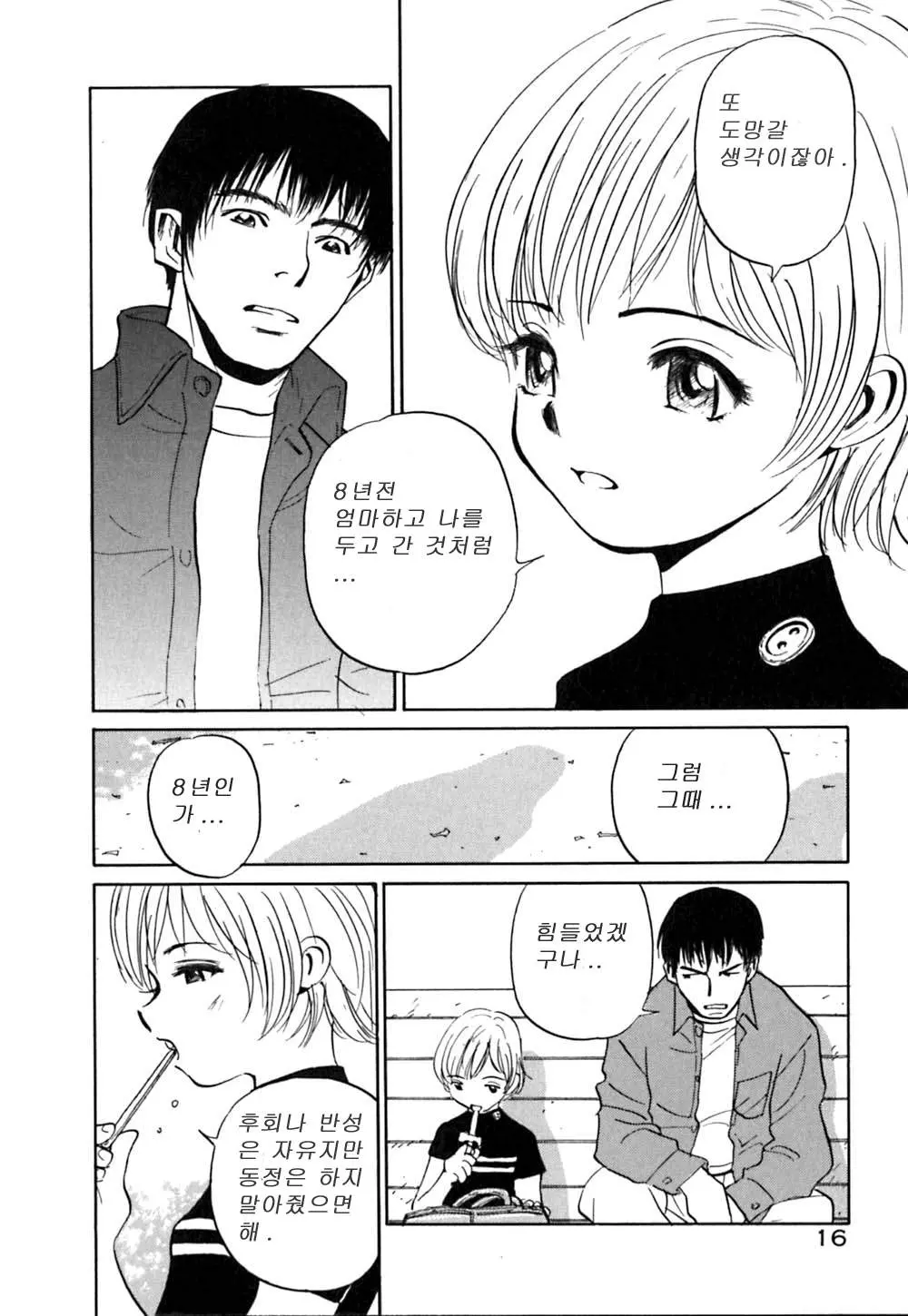 웹툰 이미지 20