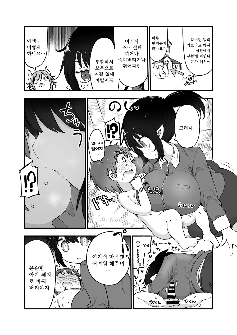 웹툰 이미지 4