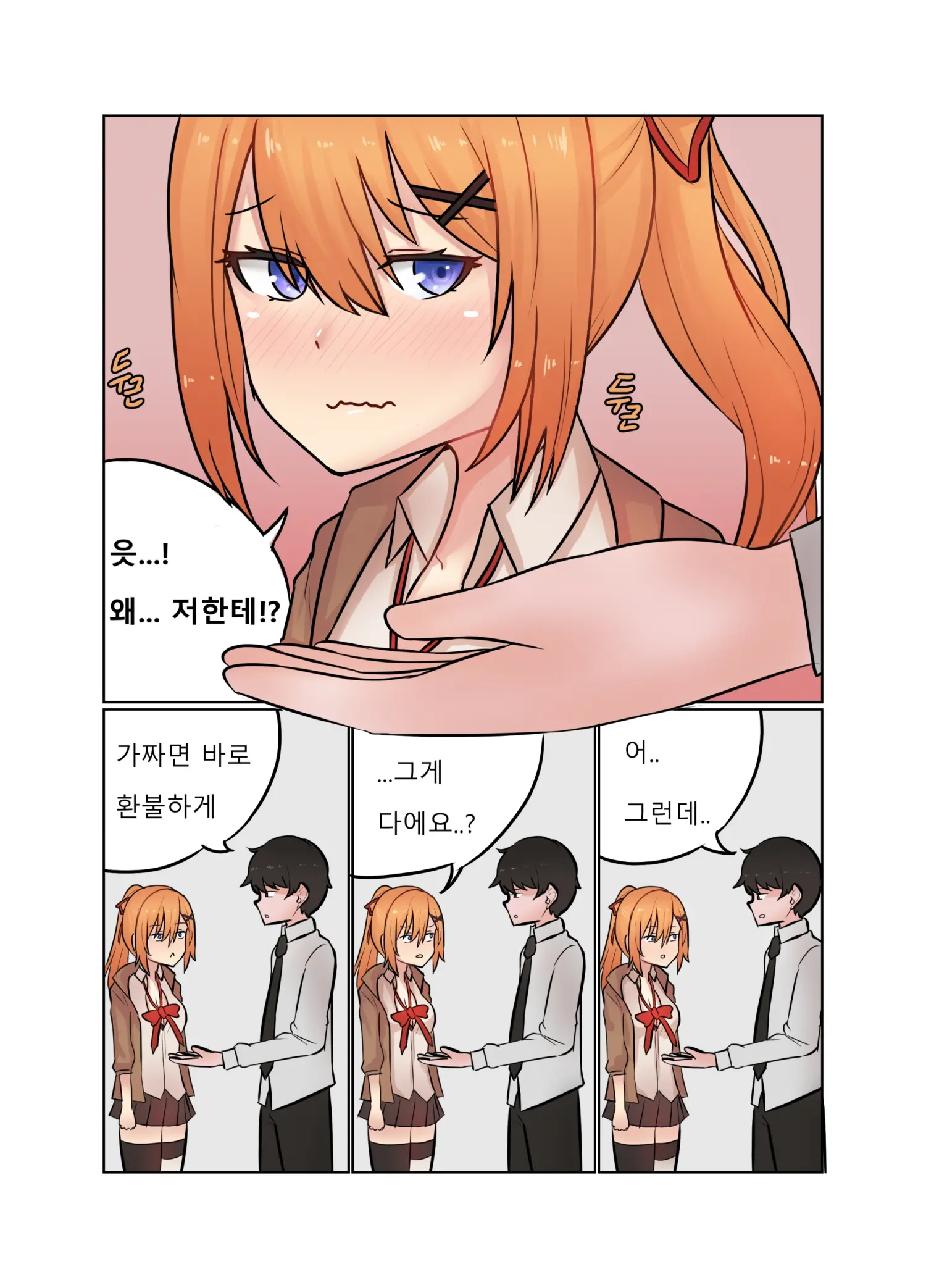 웹툰 이미지 6