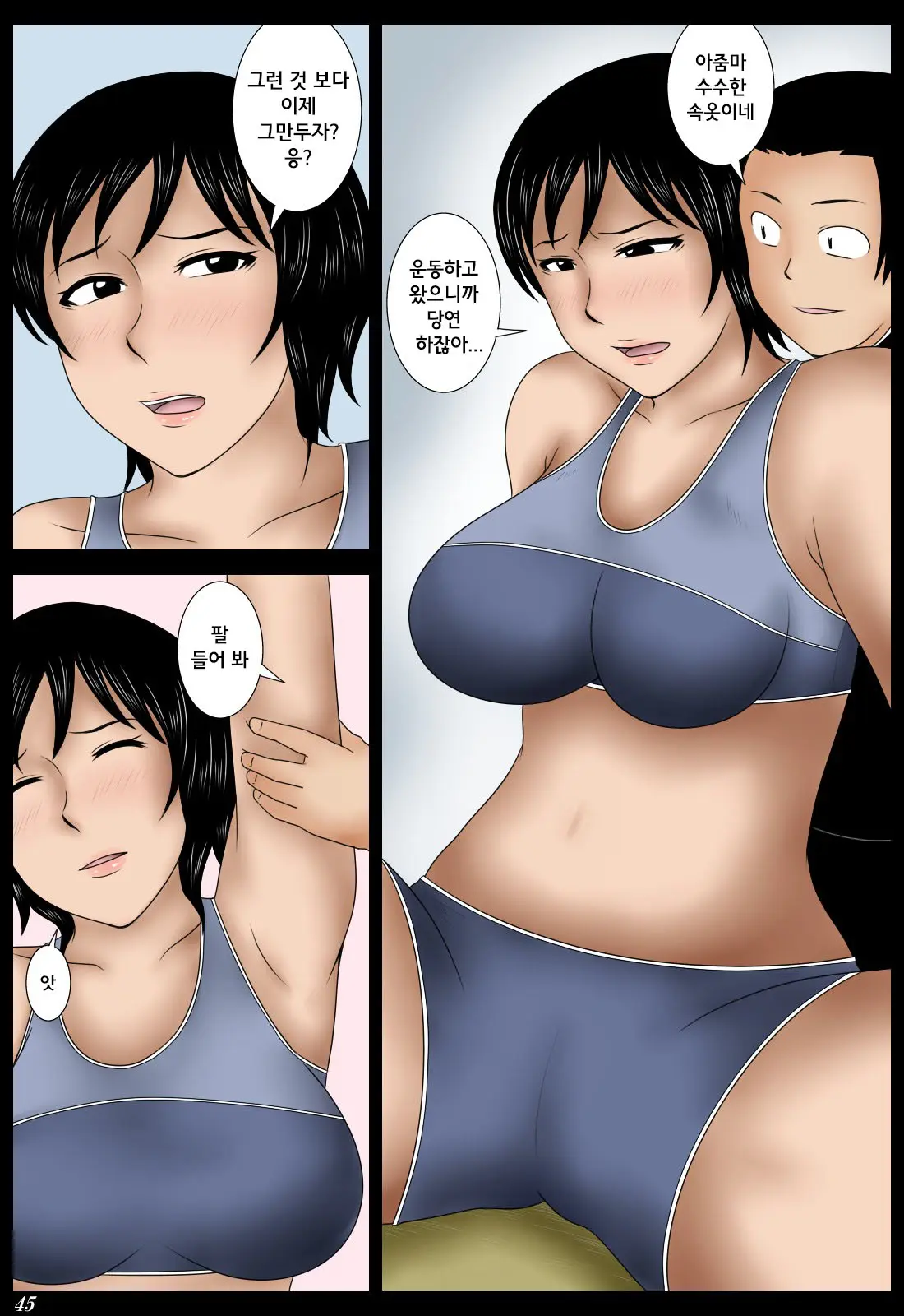 웹툰 이미지 44