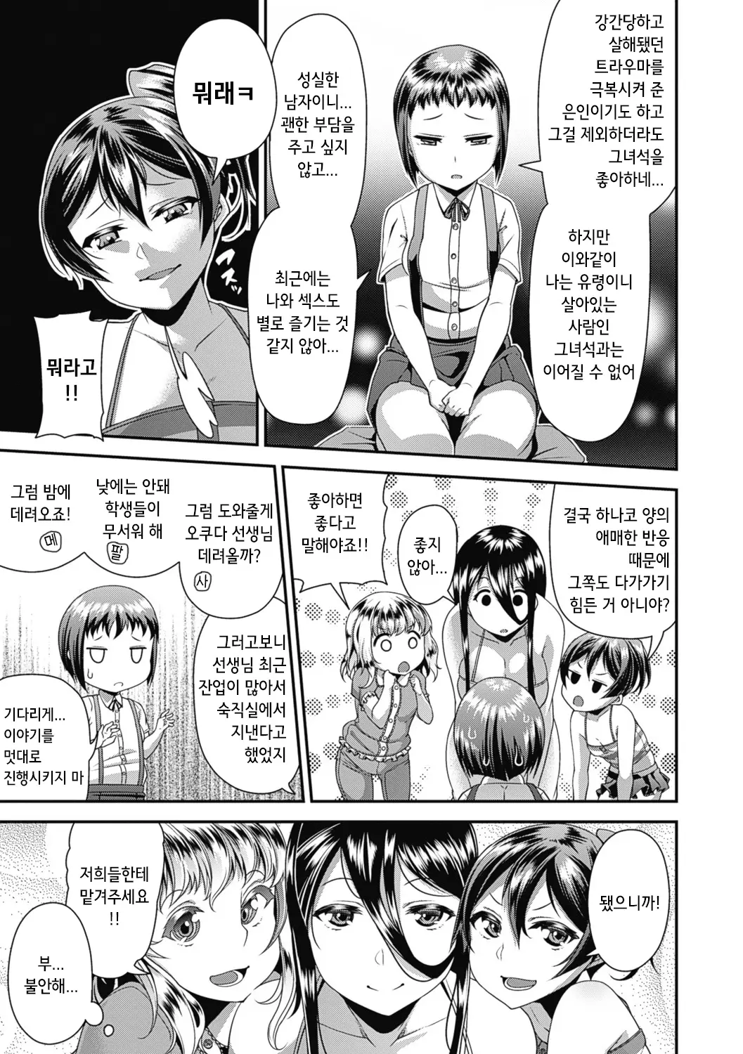 웹툰 이미지 84