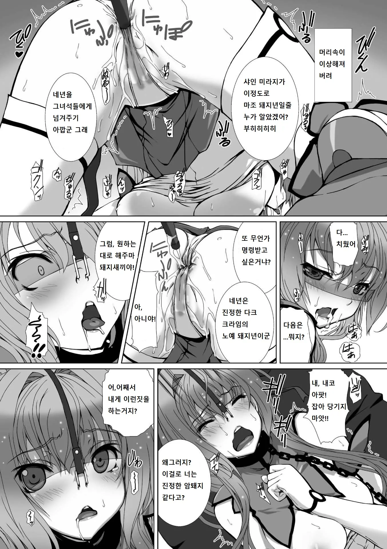 웹툰 이미지 64