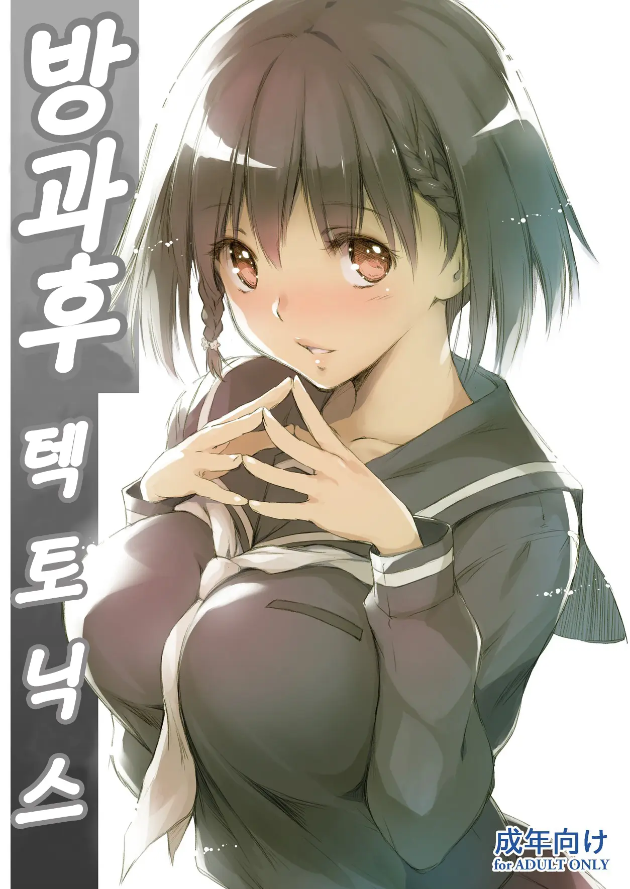 웹툰 이미지 0