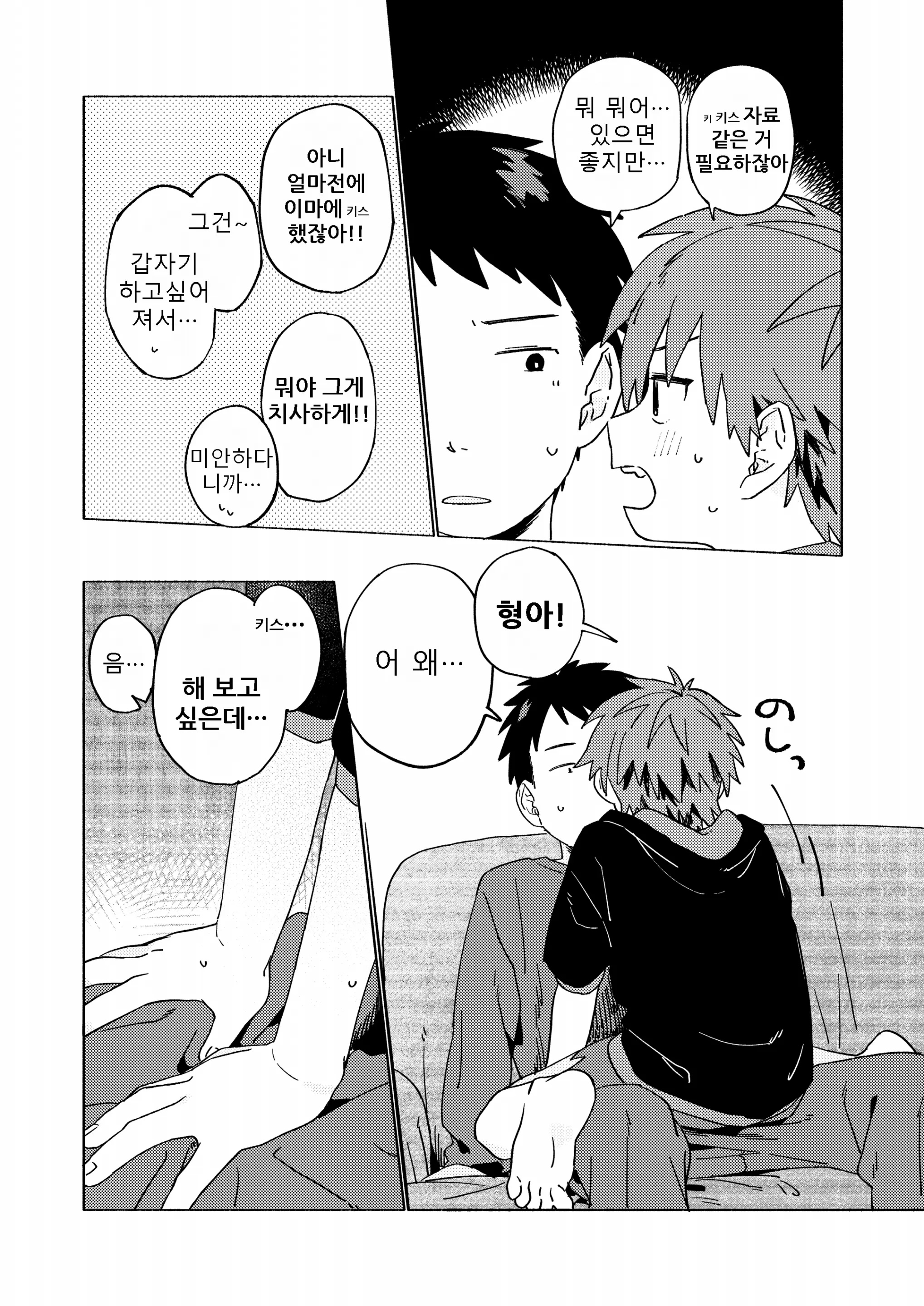 웹툰 이미지 52