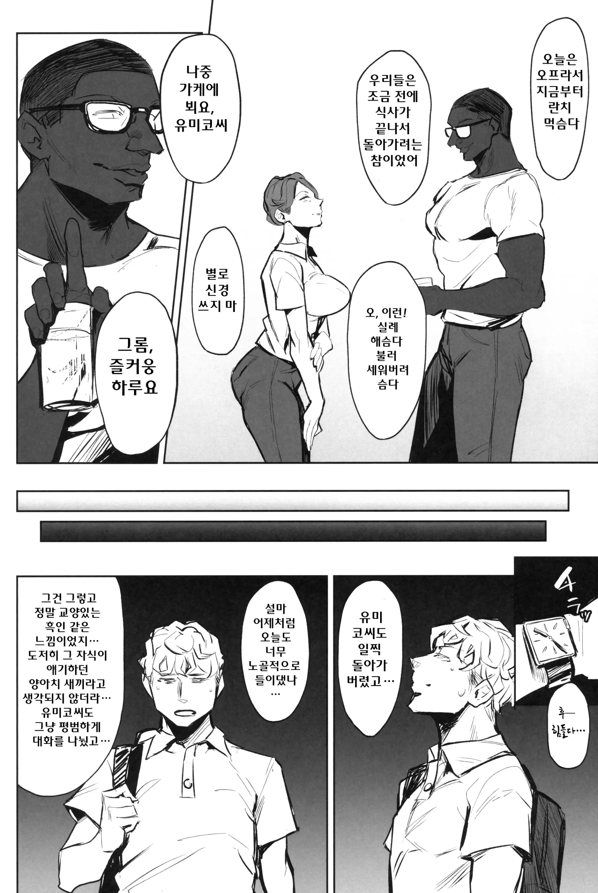 웹툰 이미지 10