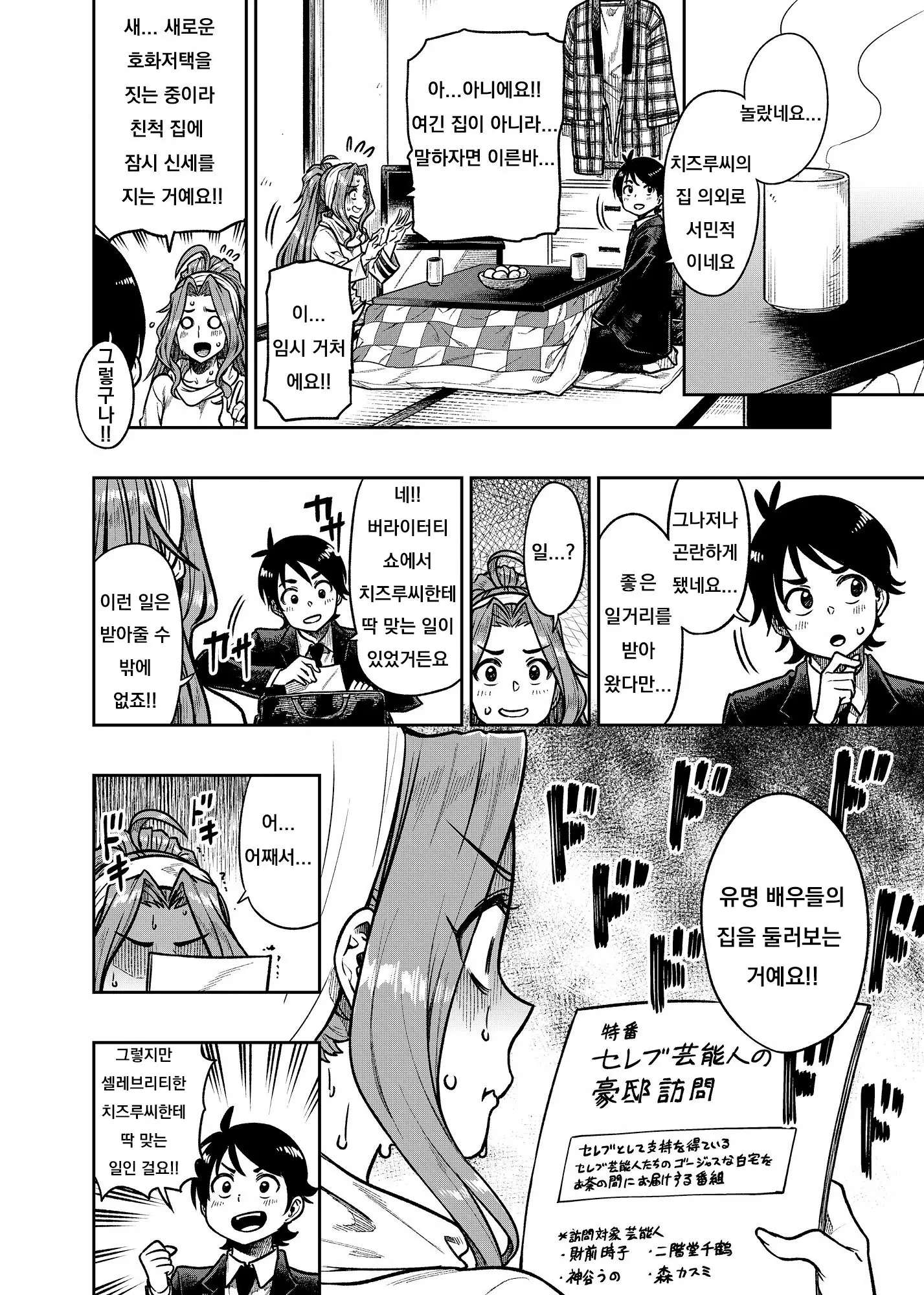 웹툰 이미지 2