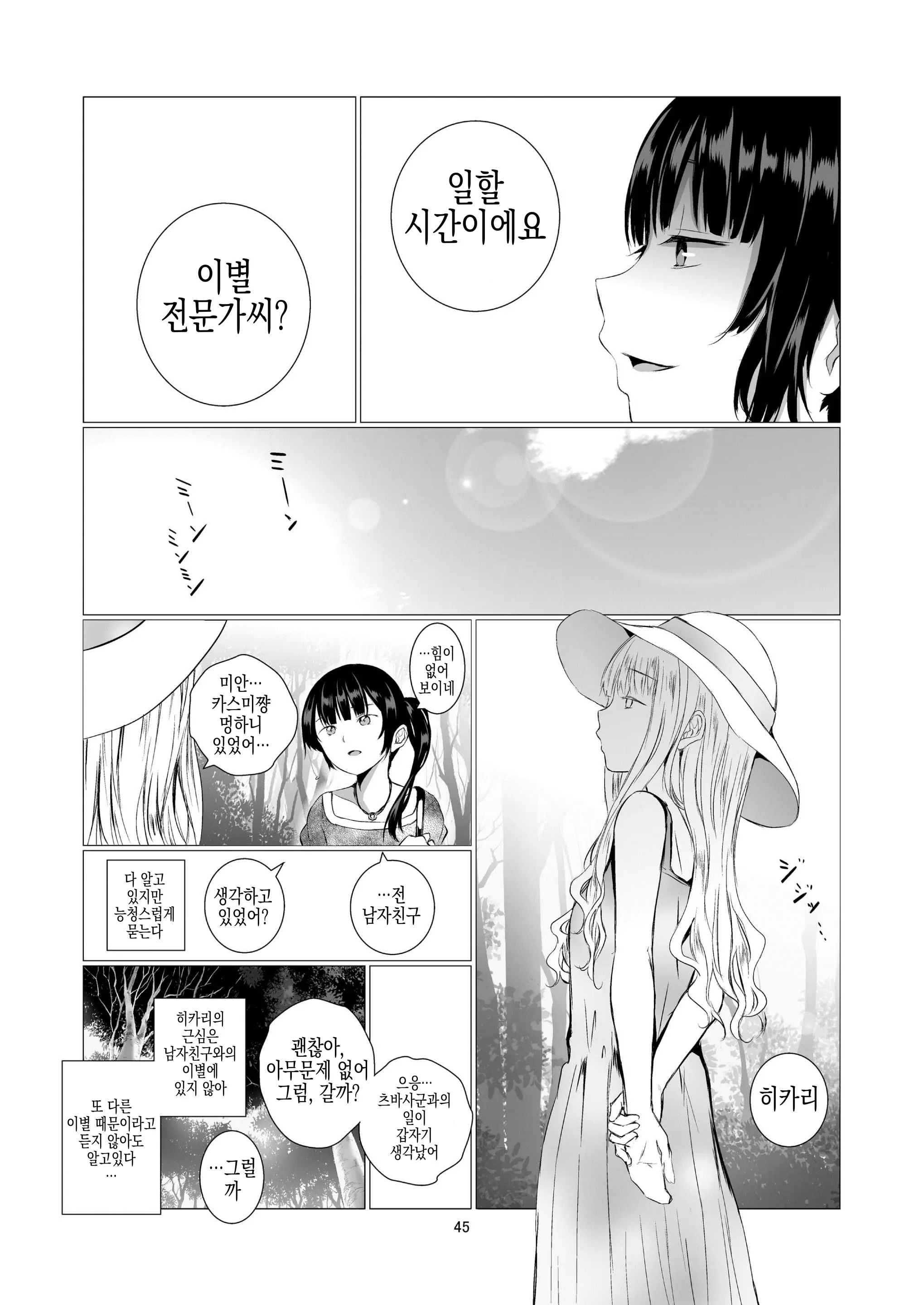 웹툰 이미지 45