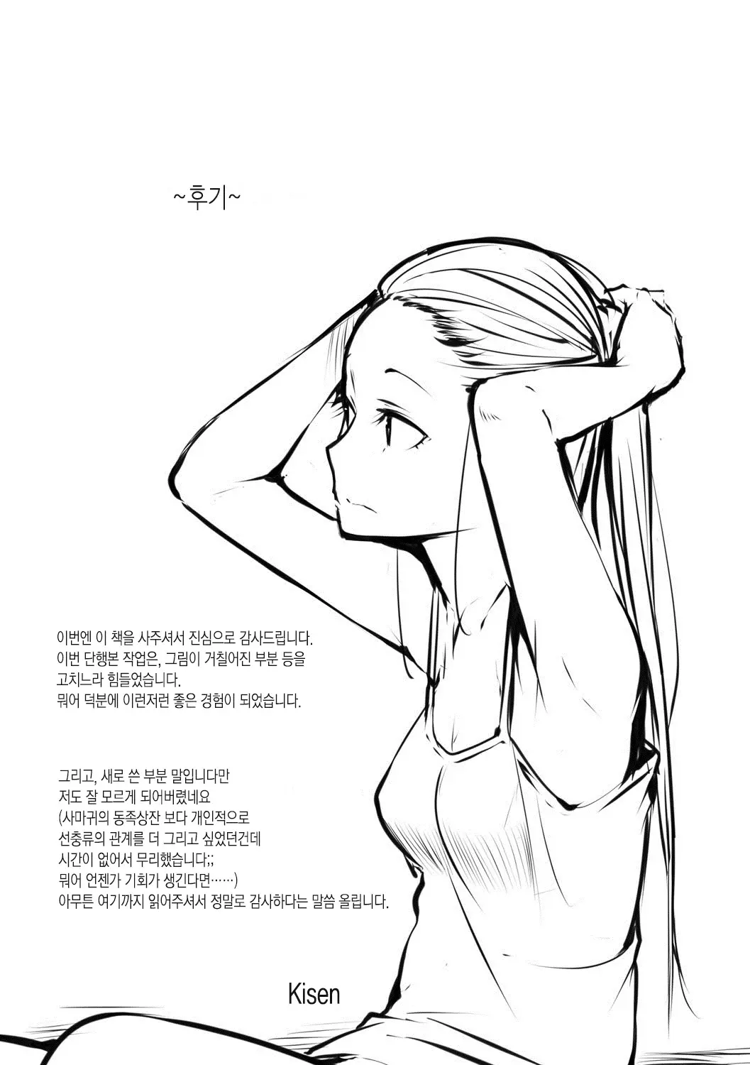 웹툰 이미지 197