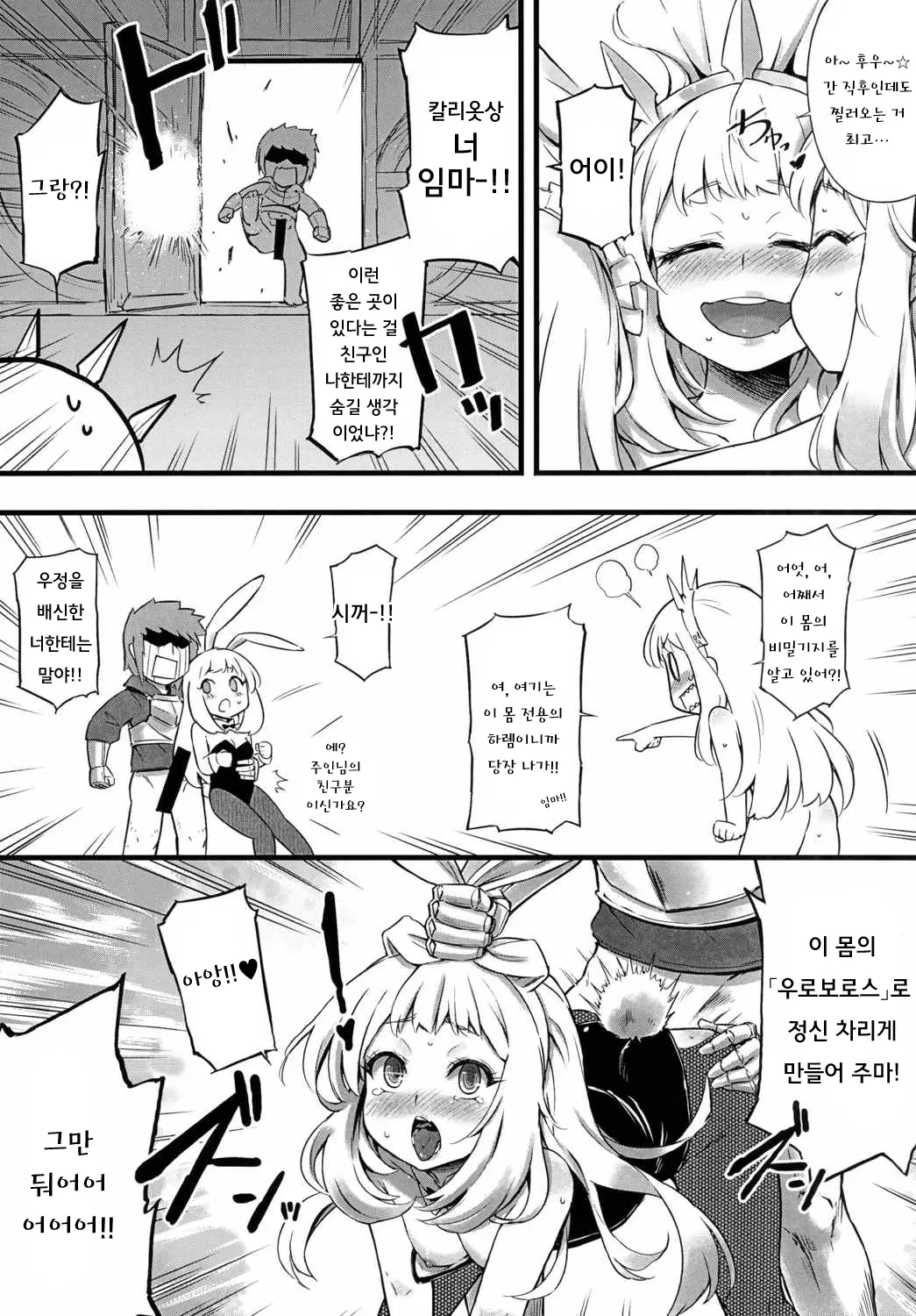 웹툰 이미지 7