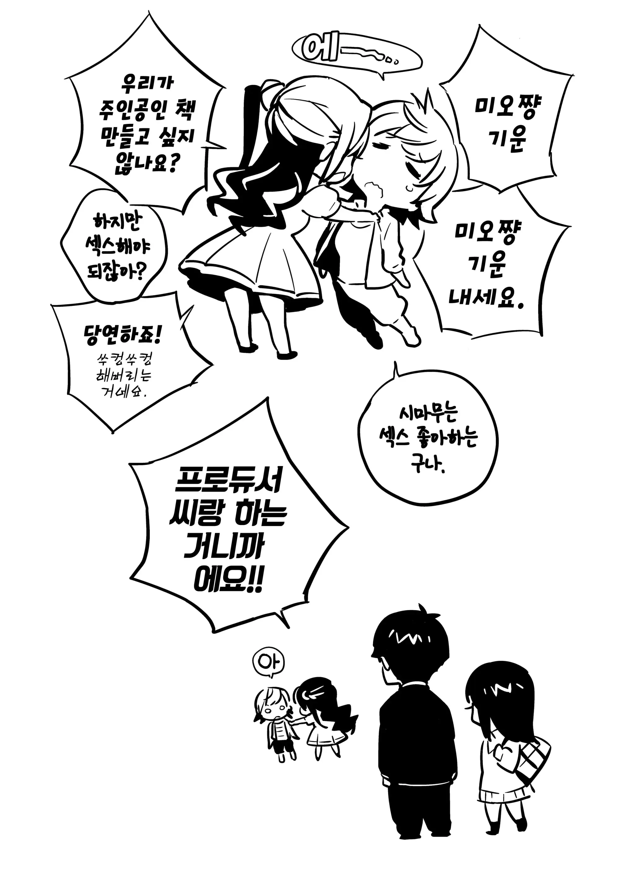 웹툰 이미지 35