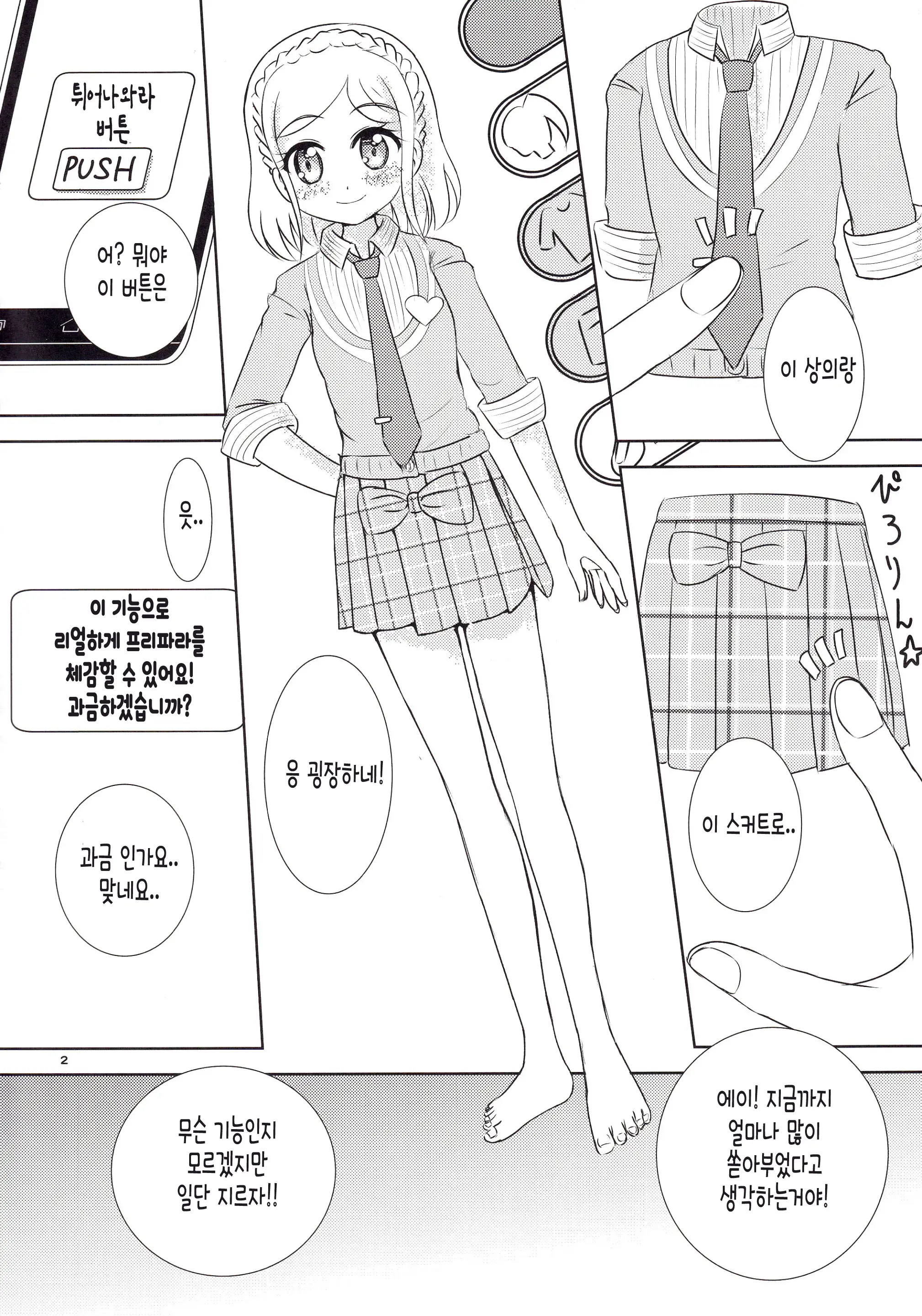 웹툰 이미지 2