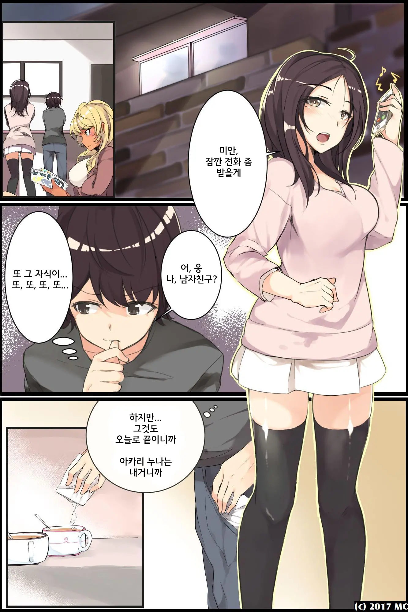 웹툰 이미지 2