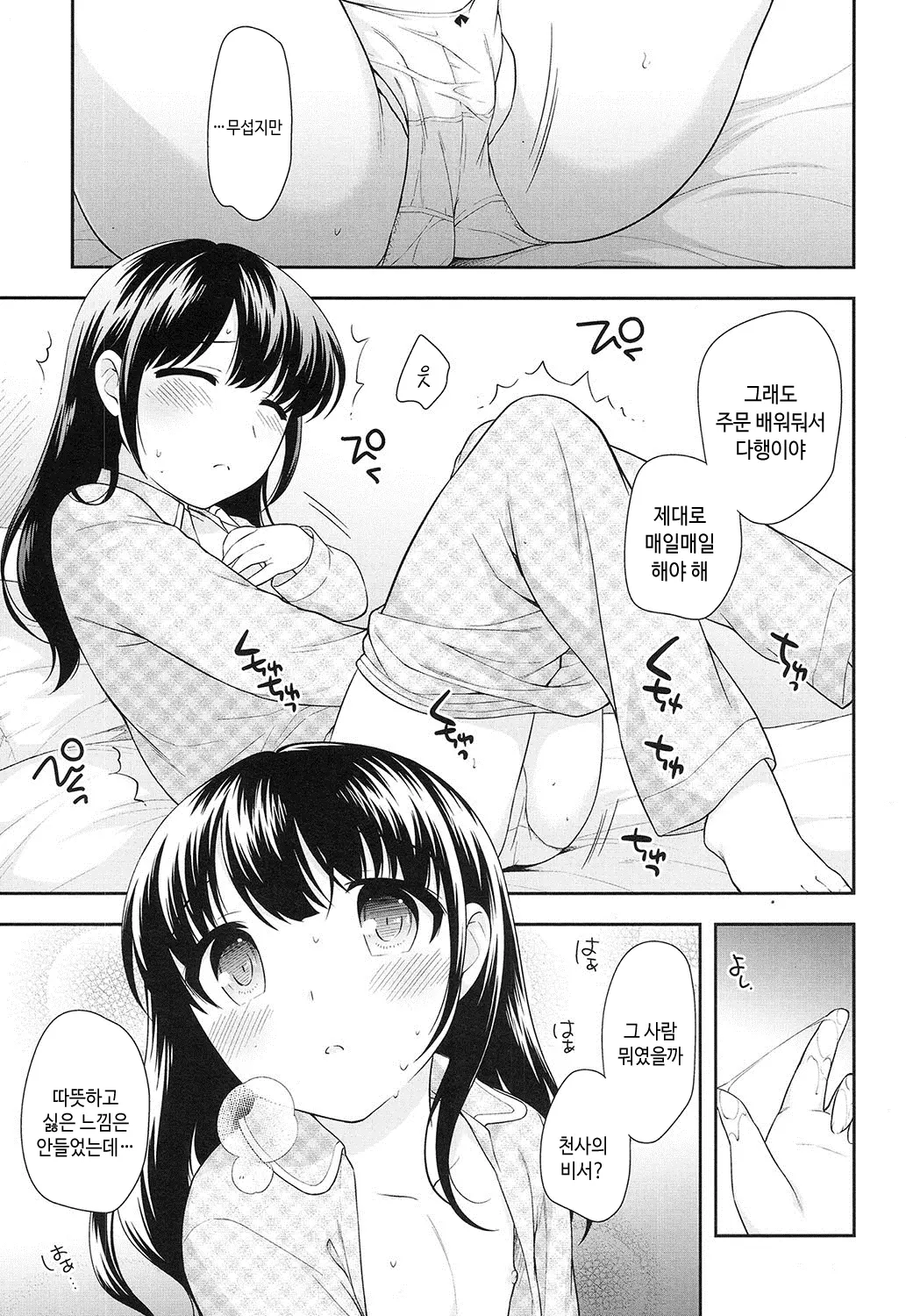 웹툰 이미지 7