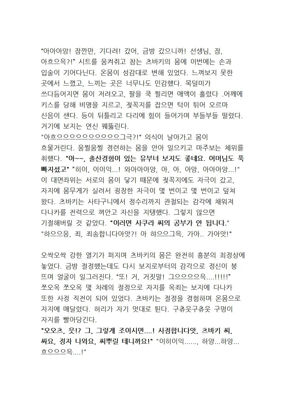 웹툰 이미지 130