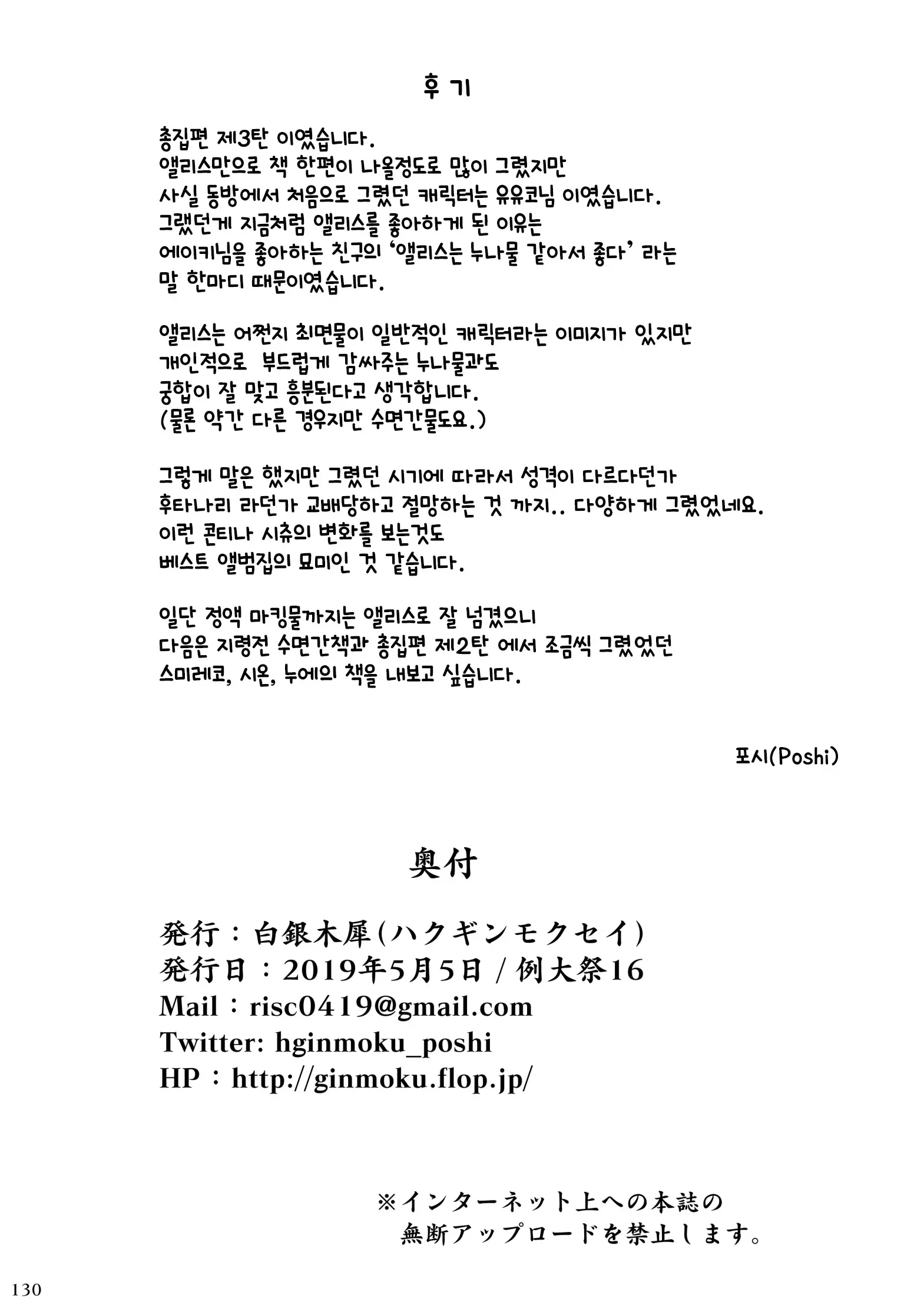 웹툰 이미지 130