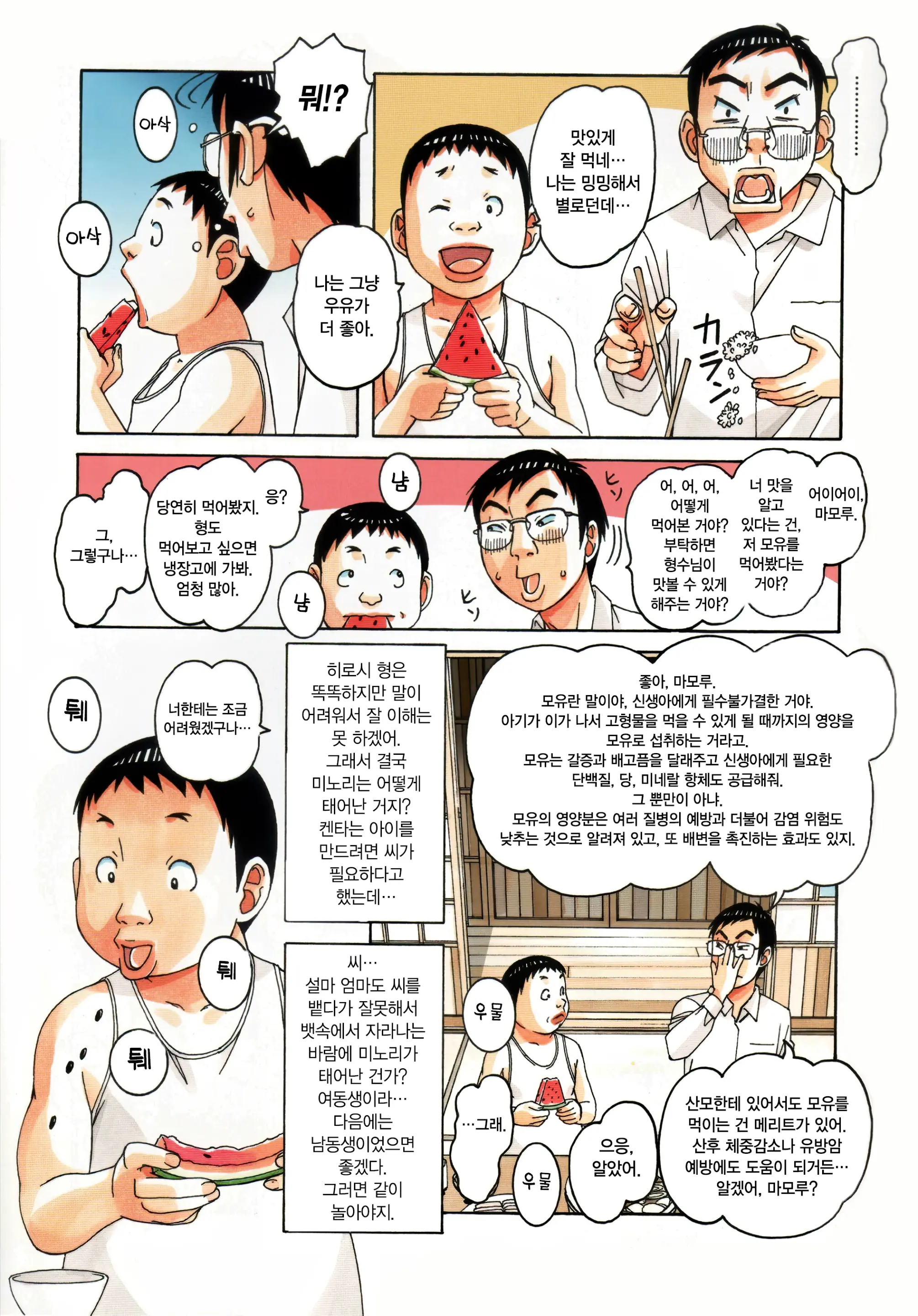 웹툰 이미지 26