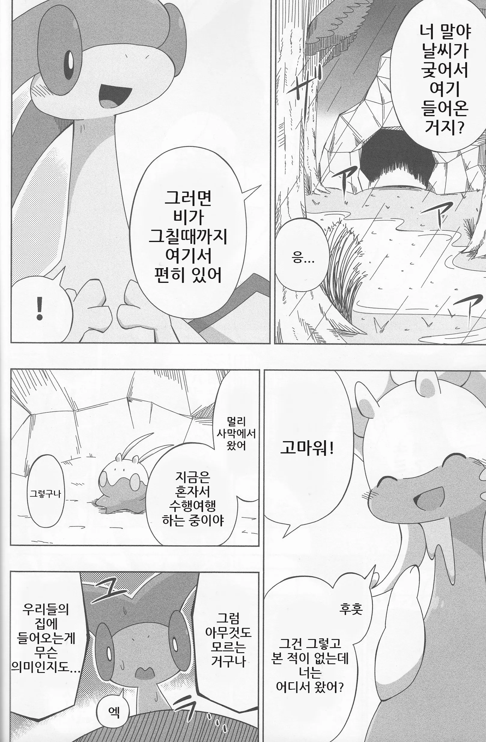 웹툰 이미지 8