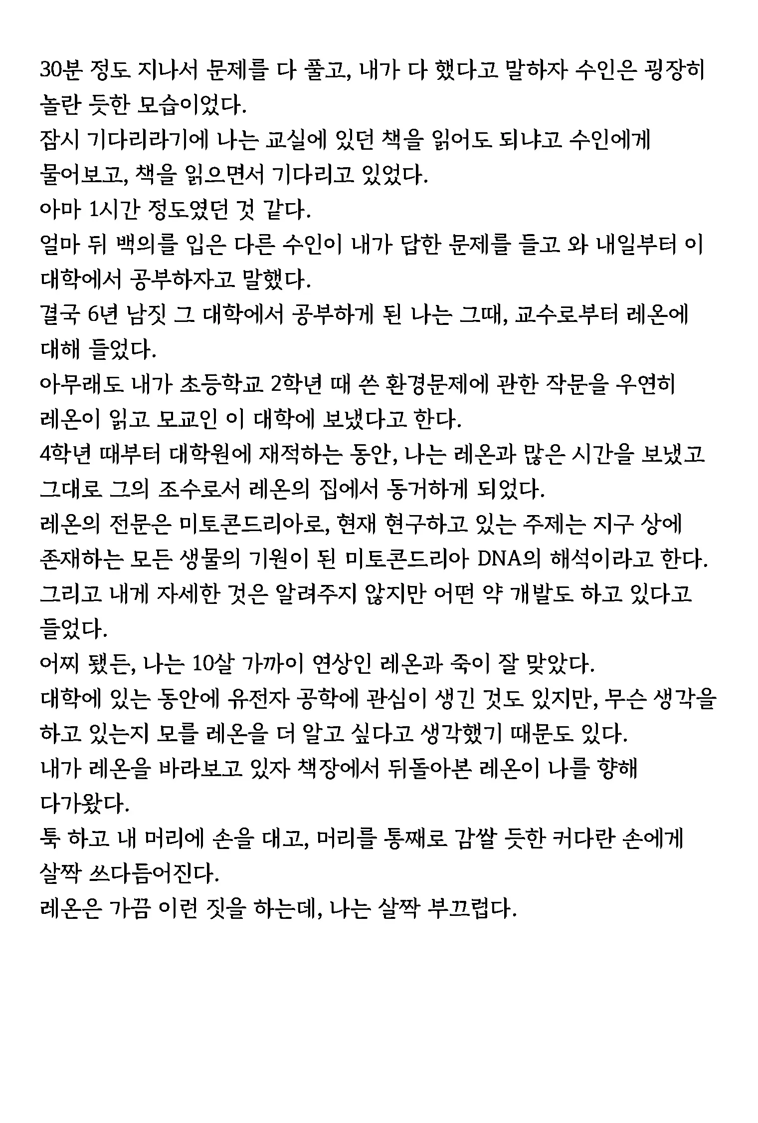 웹툰 이미지 30
