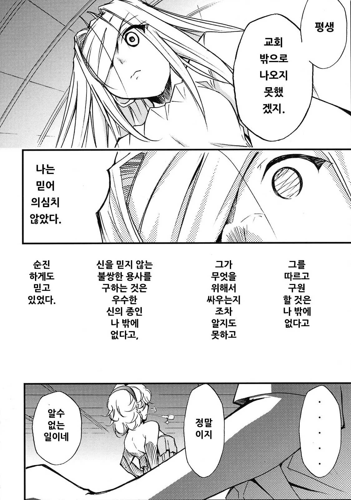 웹툰 이미지 22