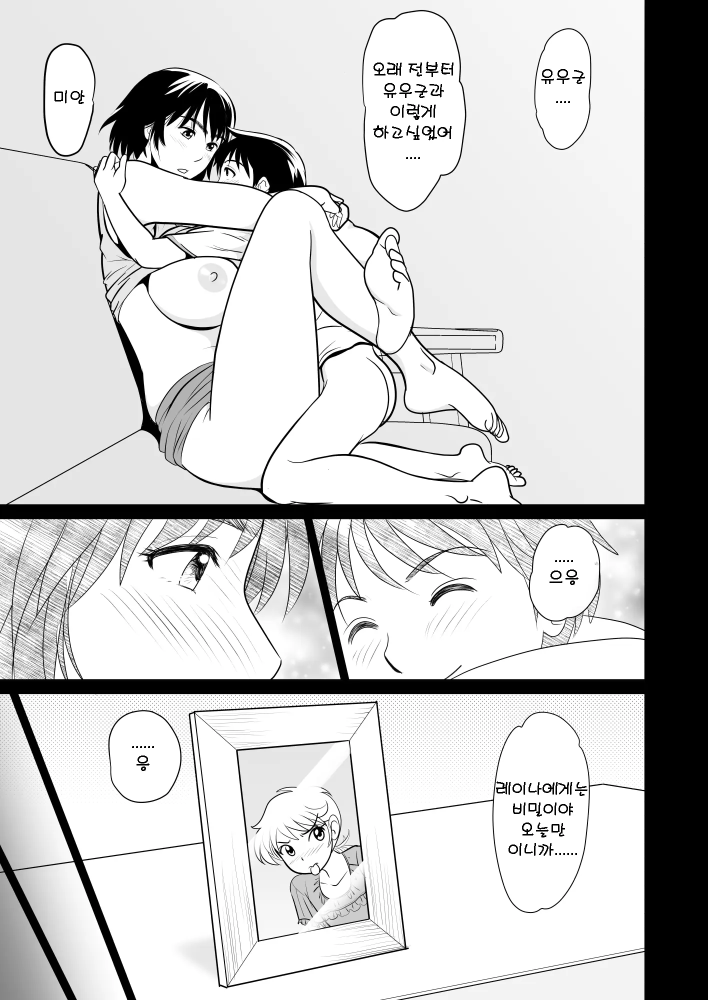 웹툰 이미지 35