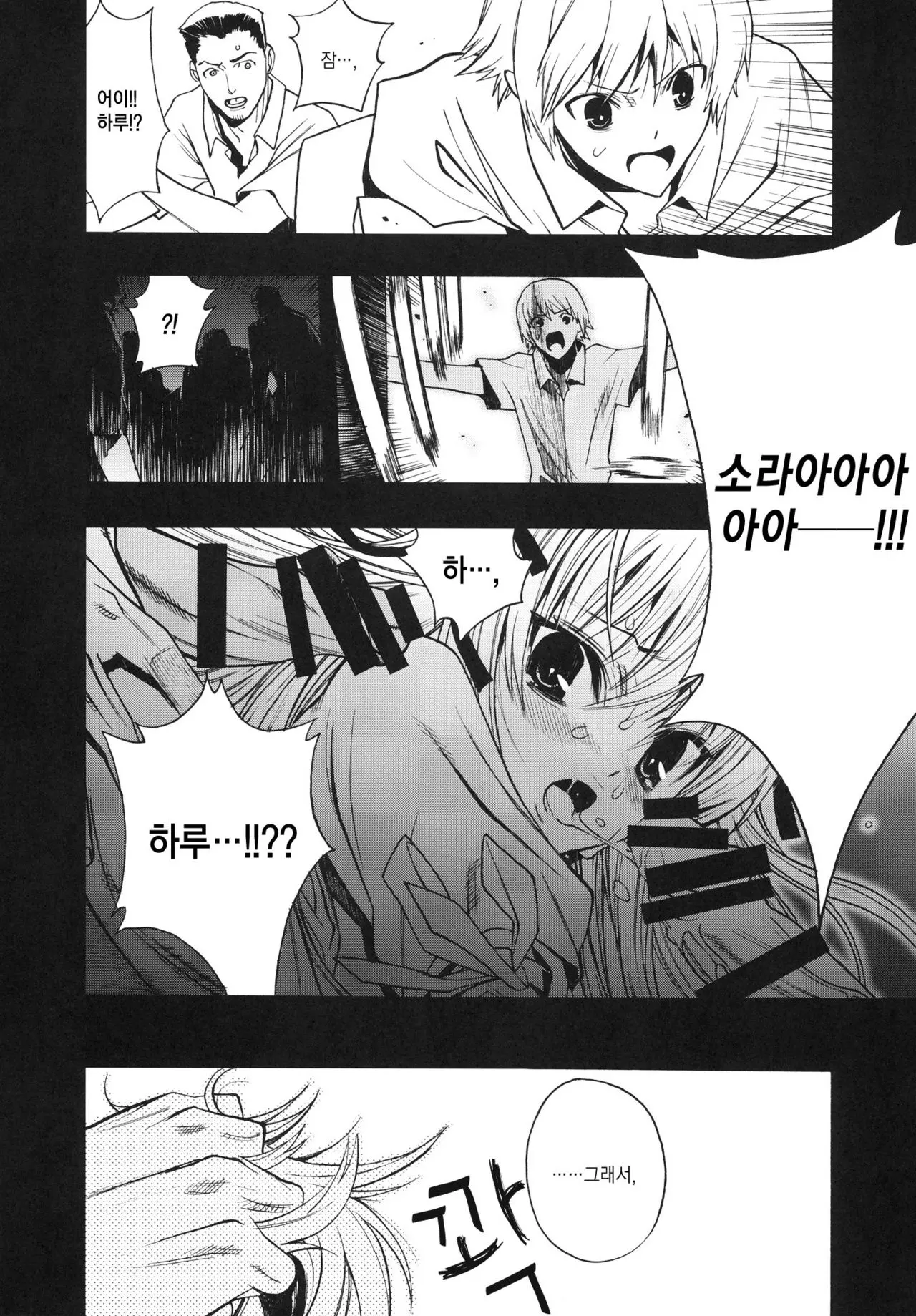 웹툰 이미지 8