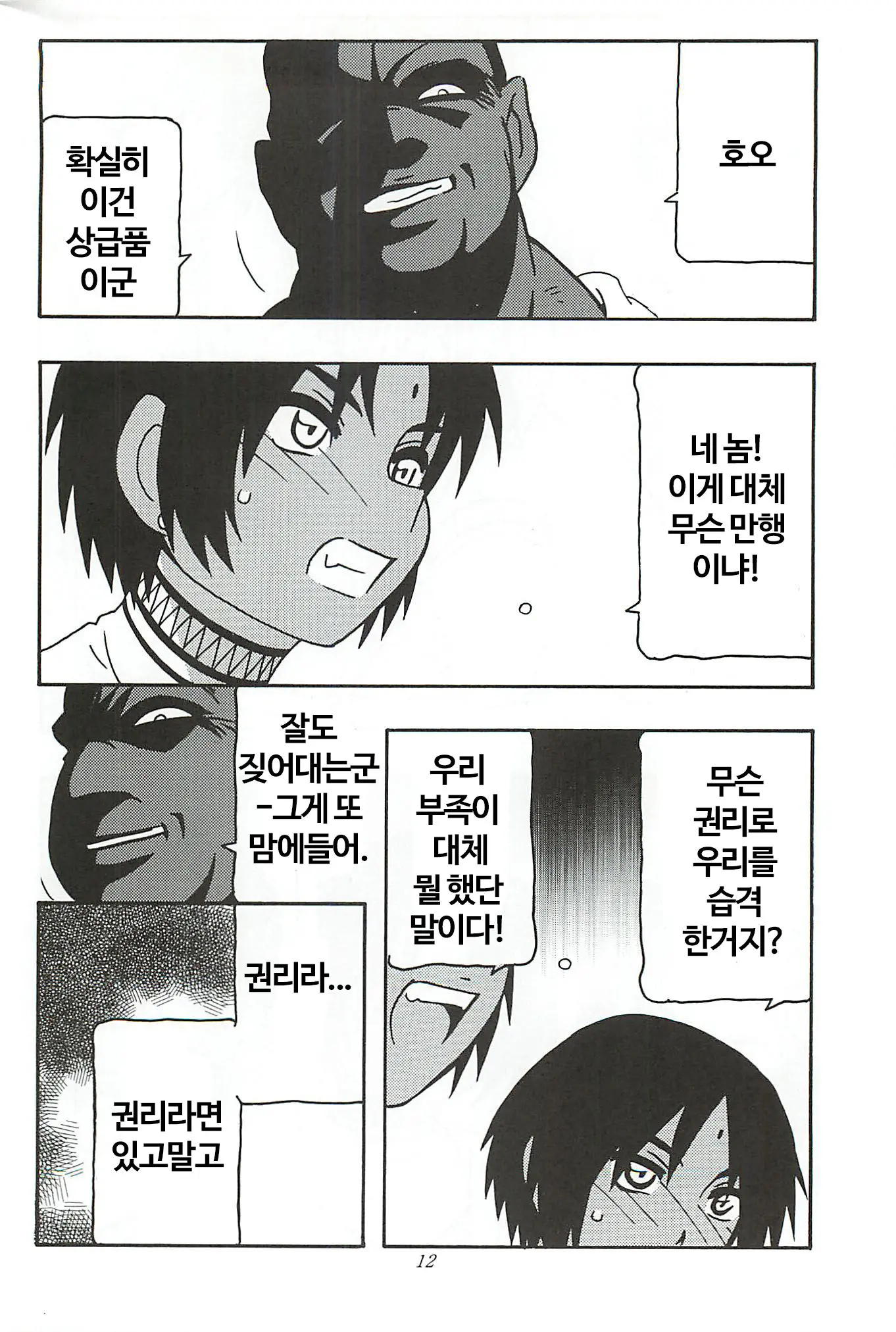 웹툰 이미지 10