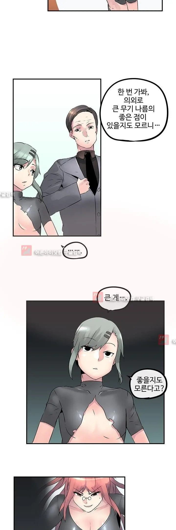 웹툰 이미지 250