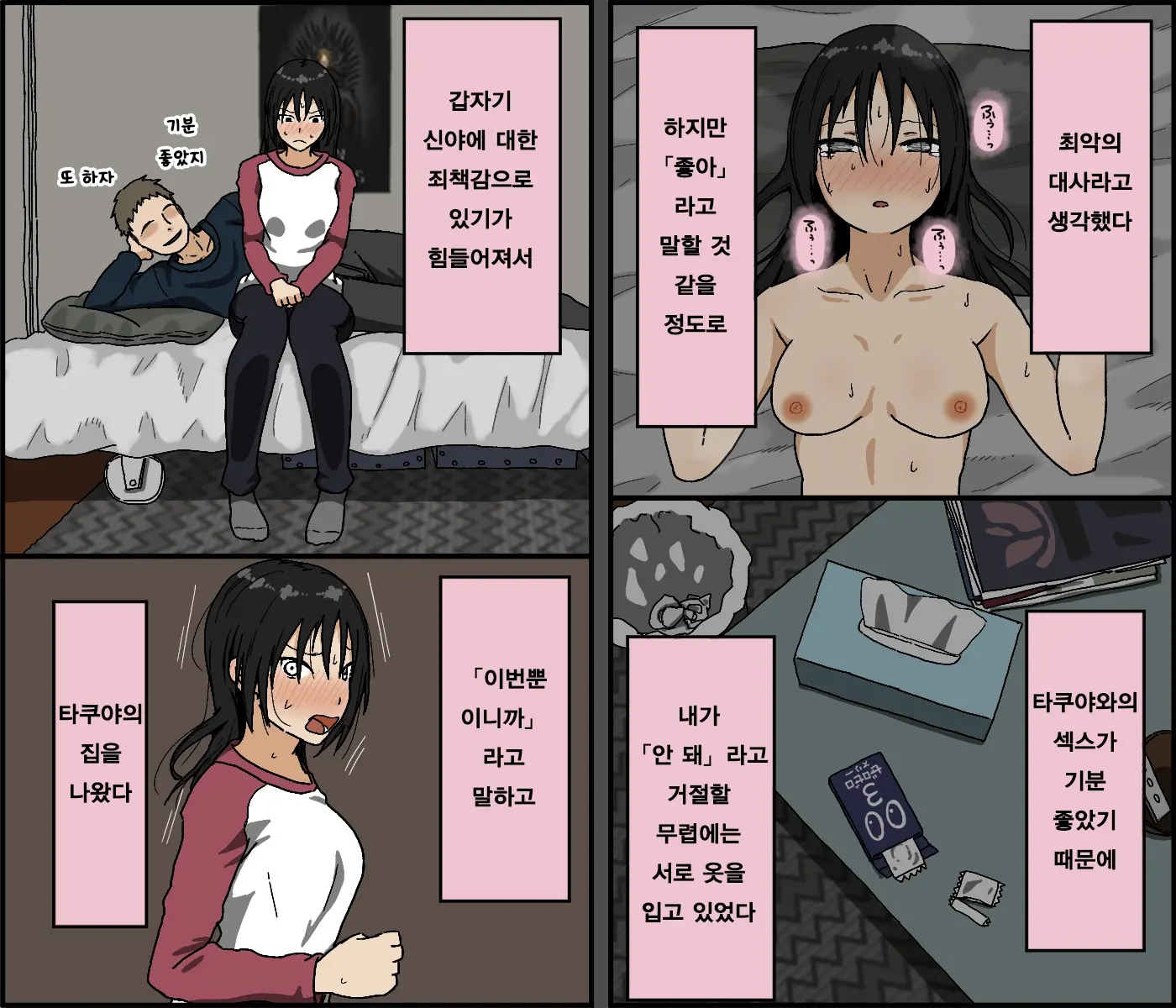웹툰 이미지 26