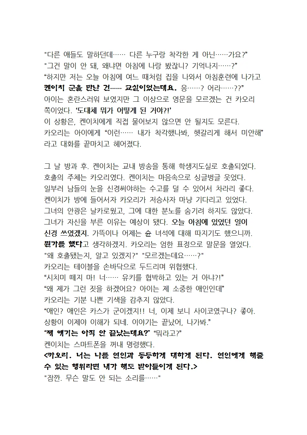 웹툰 이미지 58