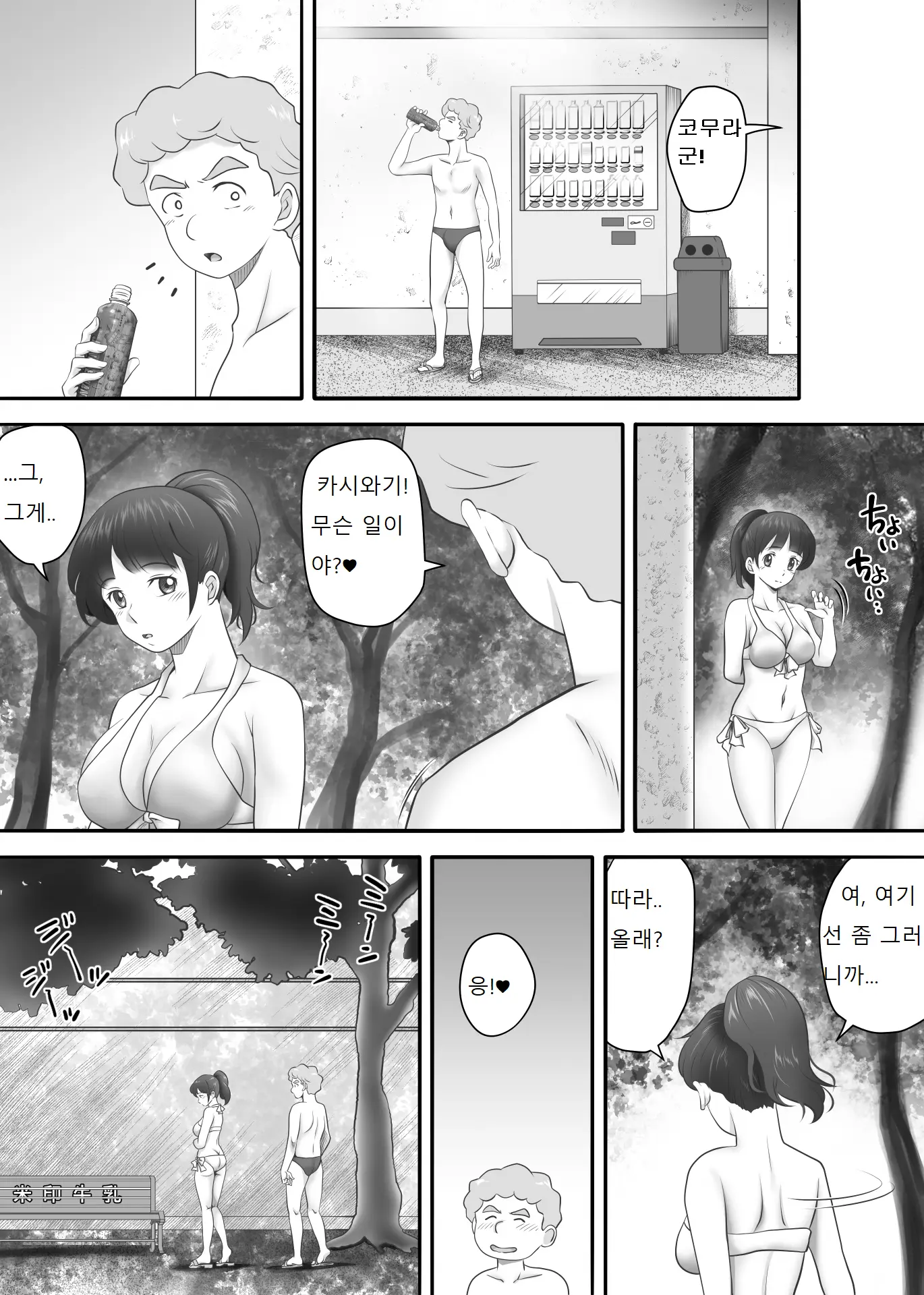 웹툰 이미지 14