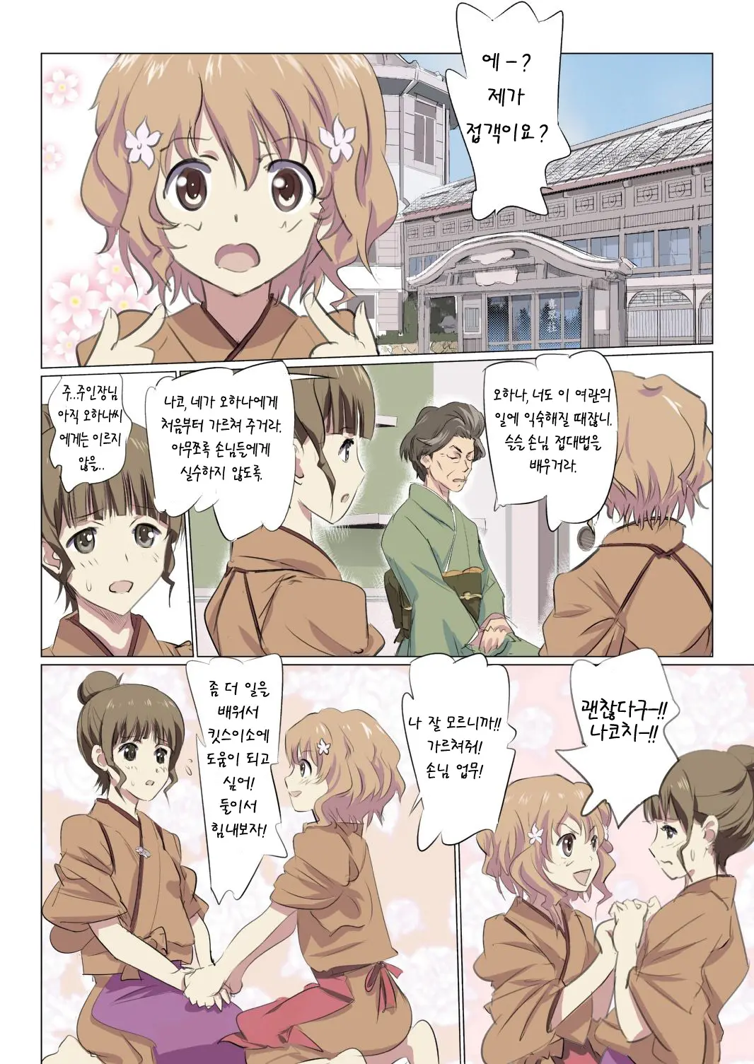 웹툰 이미지 2