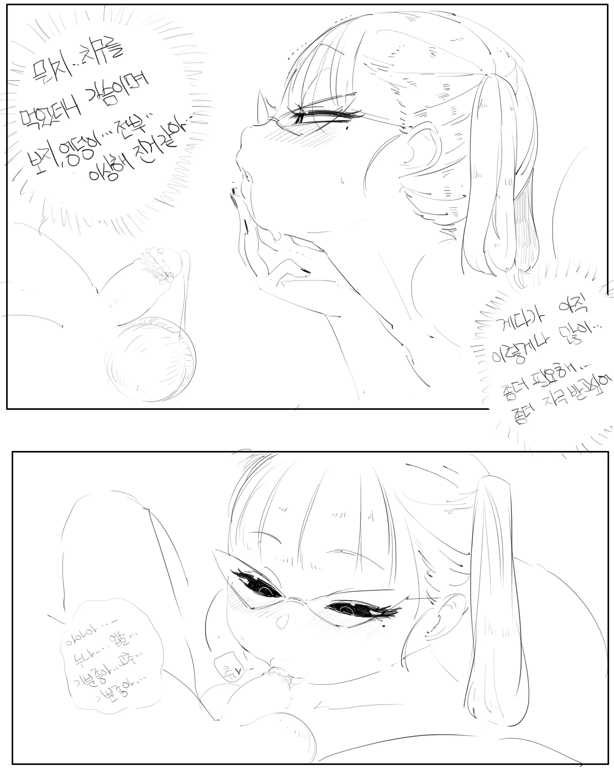 웹툰 이미지 133