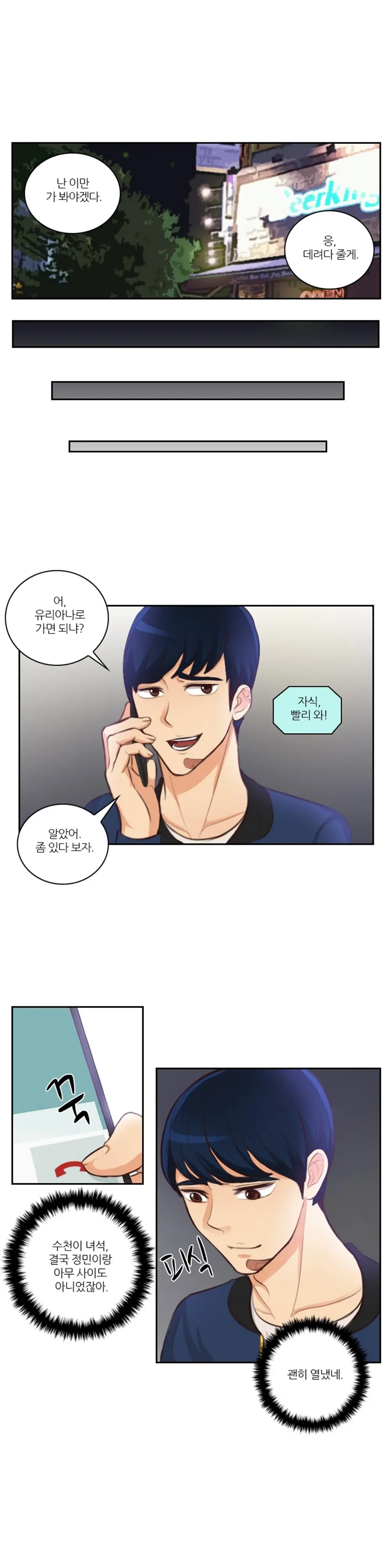 웹툰 이미지 350