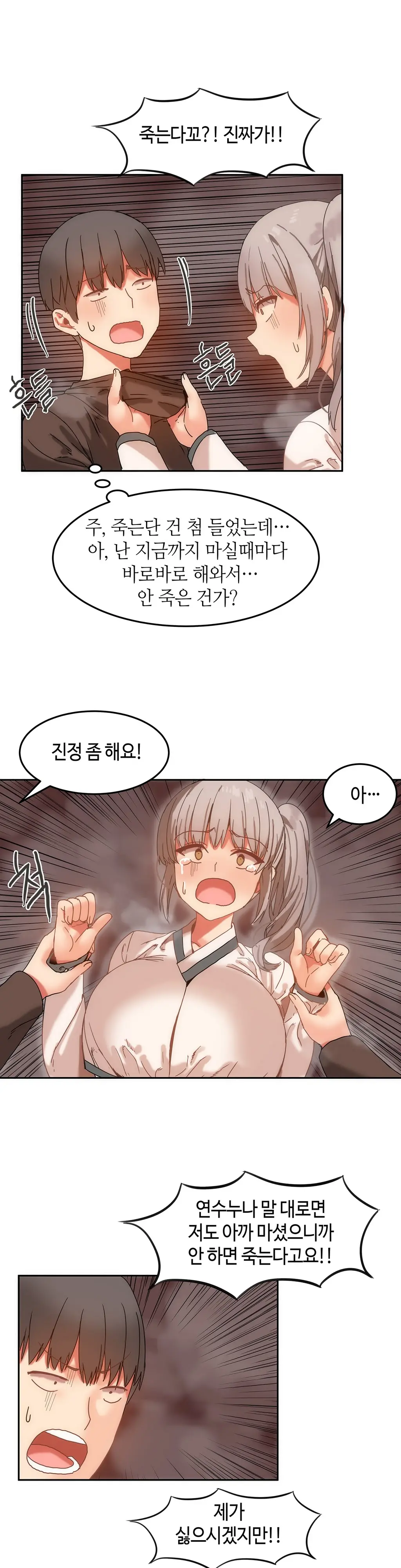 웹툰 이미지 339